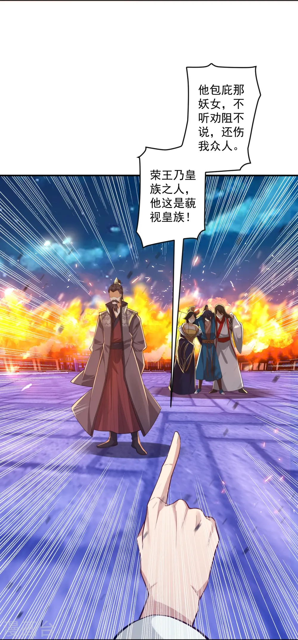 第353话 周王救人 第12页