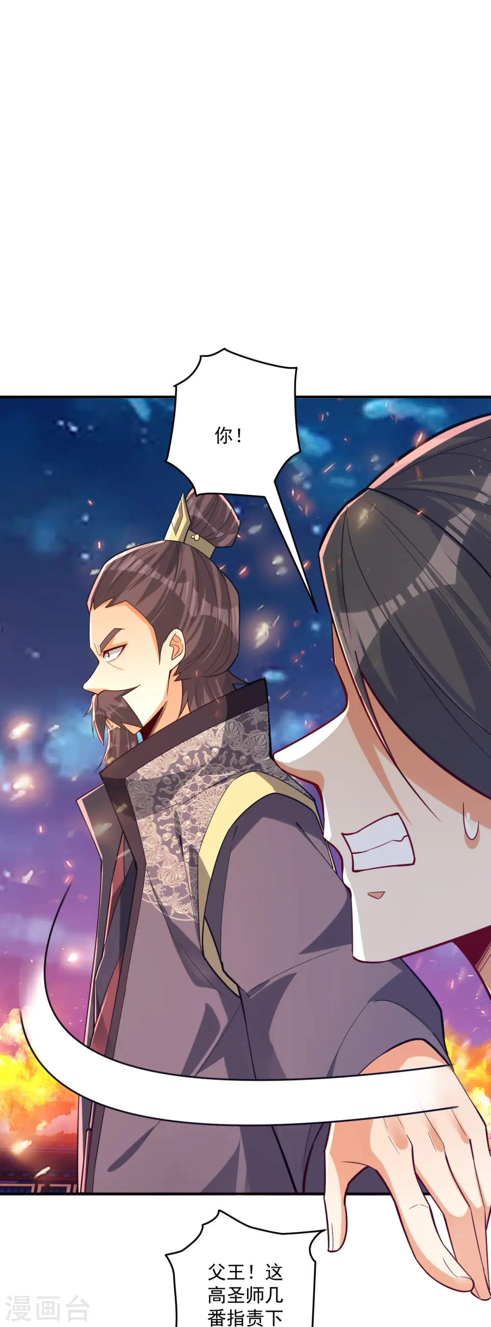 第353话 周王救人 第14页