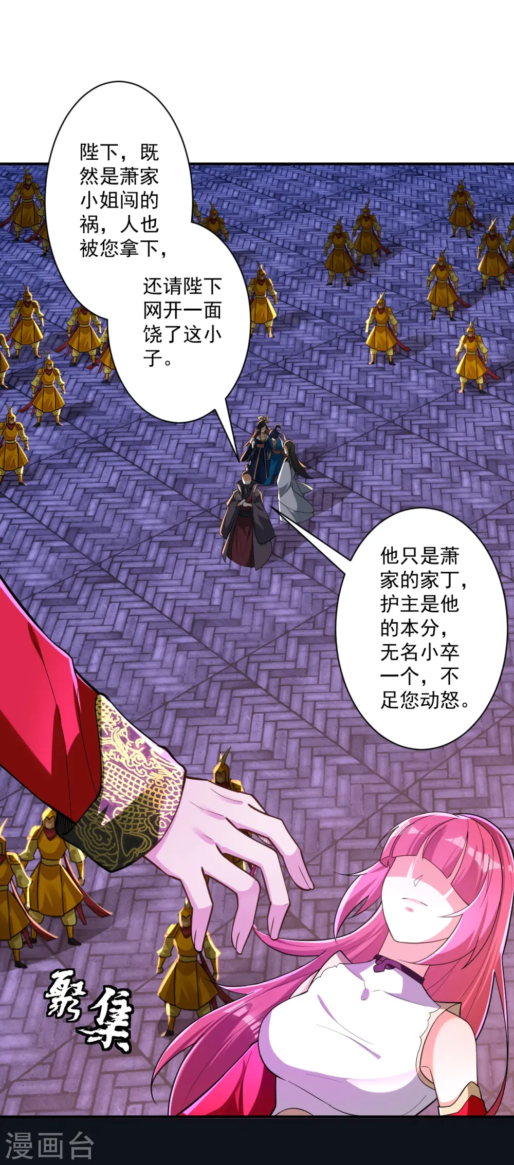 第353话 周王救人 第19页