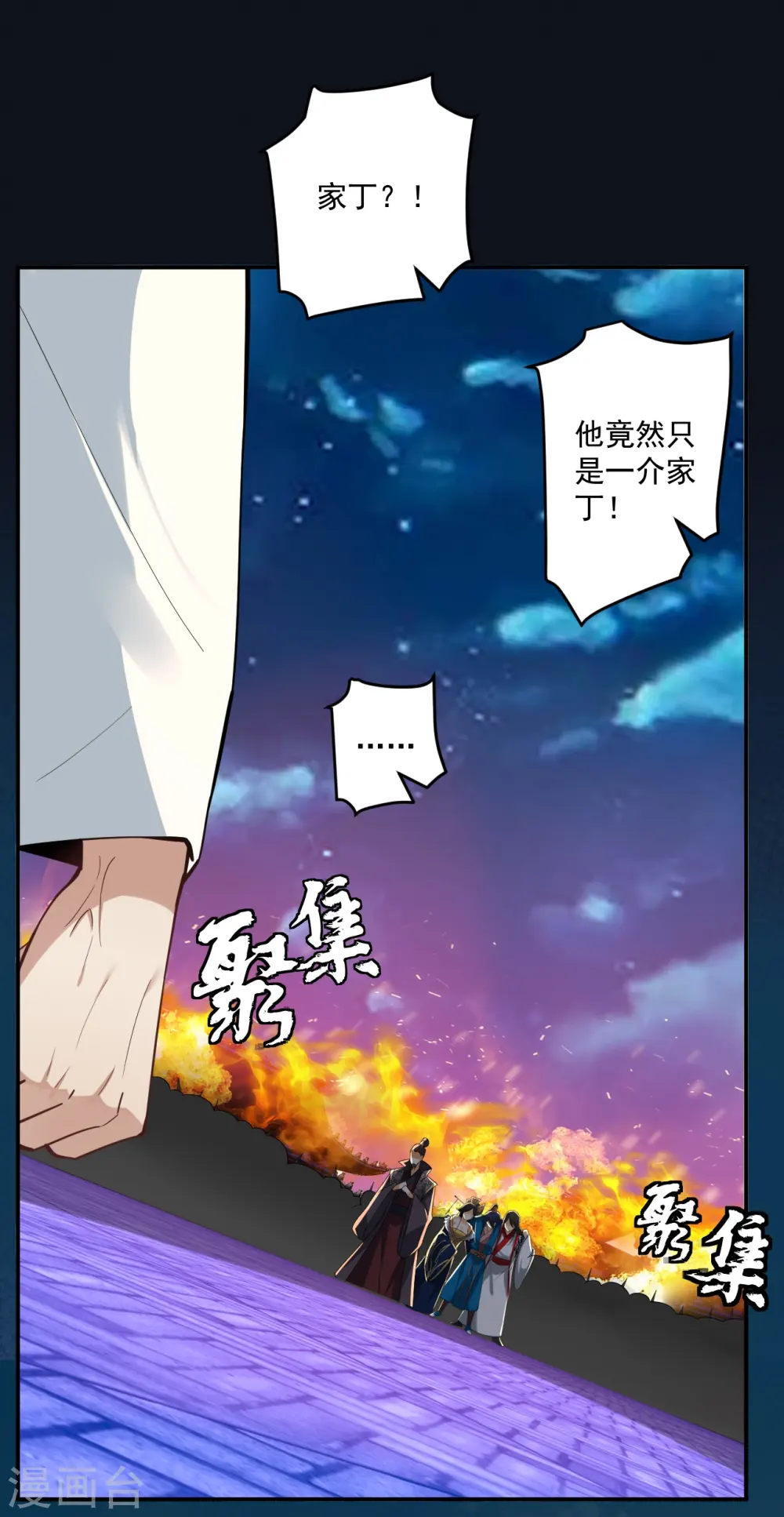 第353话 周王救人 第20页