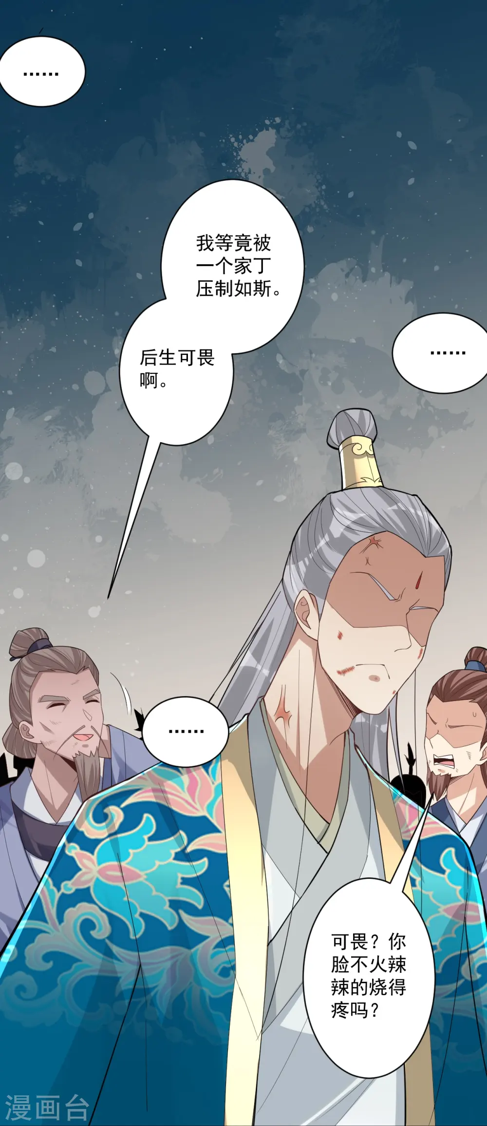 第353话 周王救人 第21页