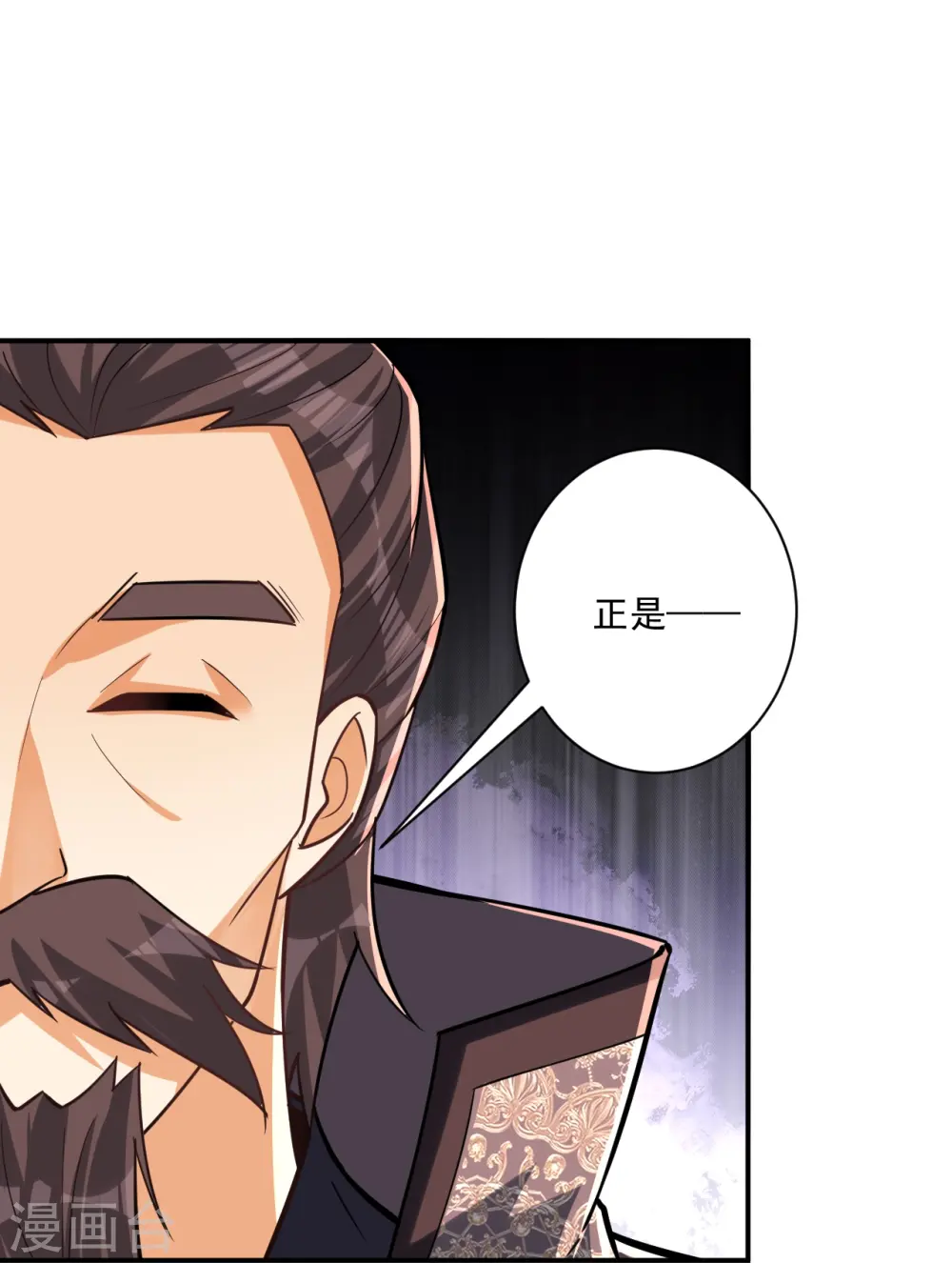 第353话 周王救人 第23页