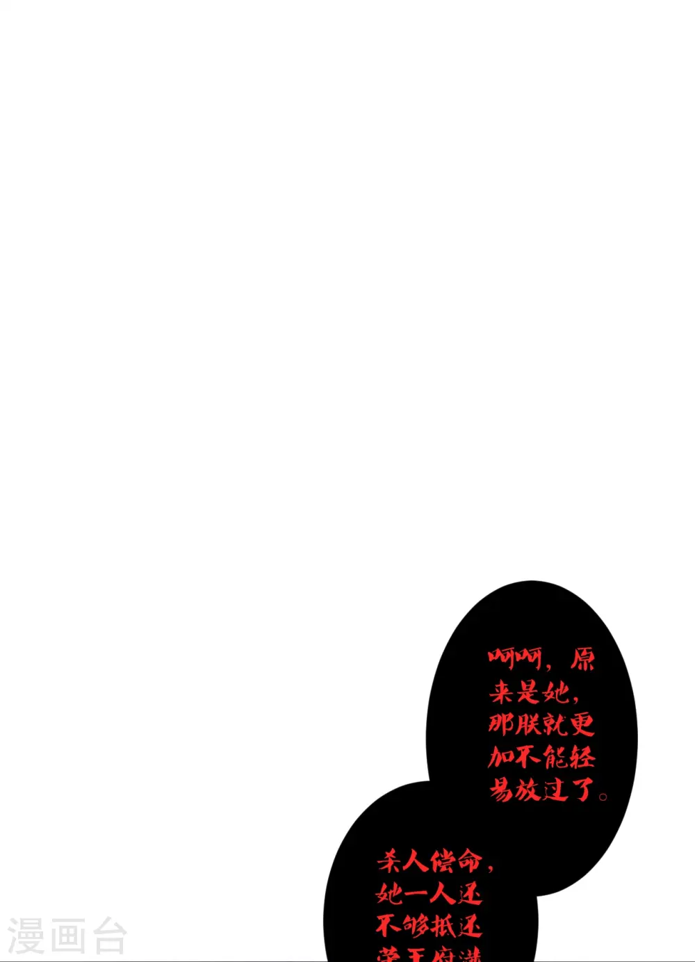 第353话 周王救人 第24页