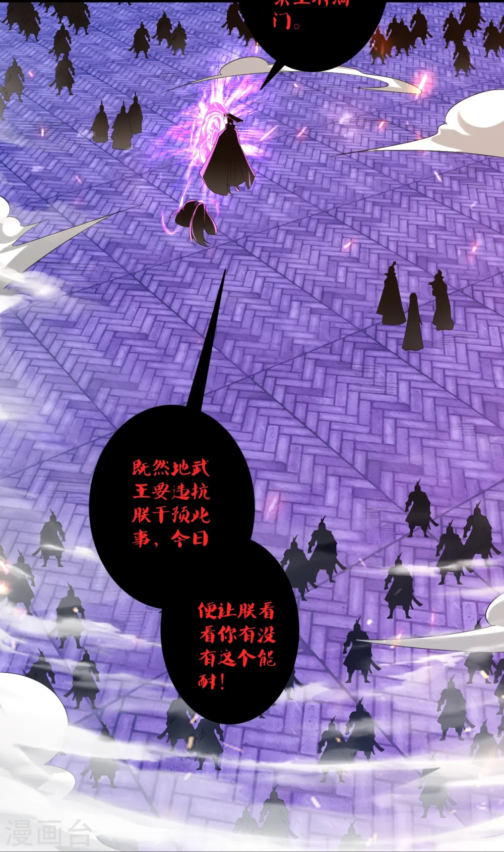 第353话 周王救人 第25页