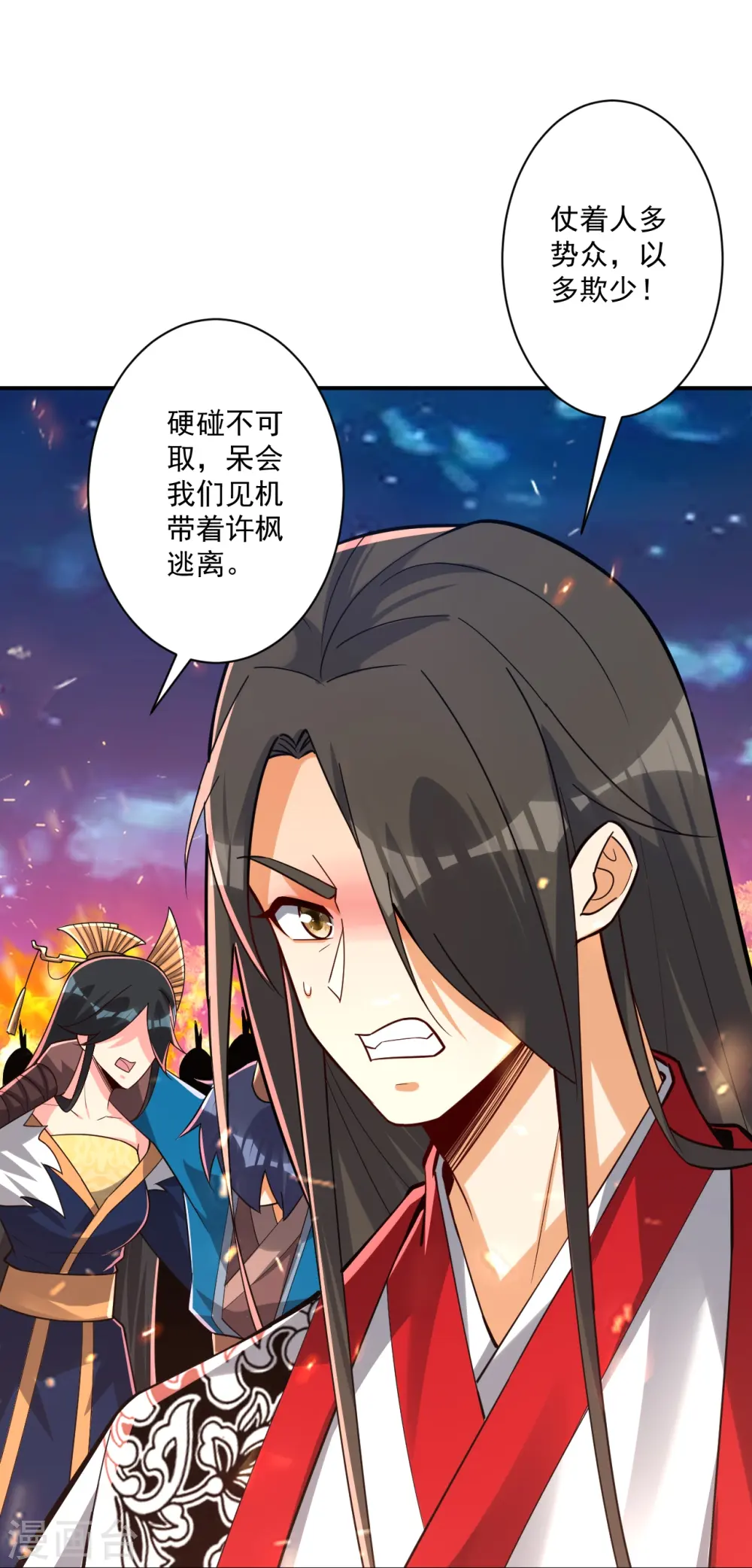 第353话 周王救人 第29页