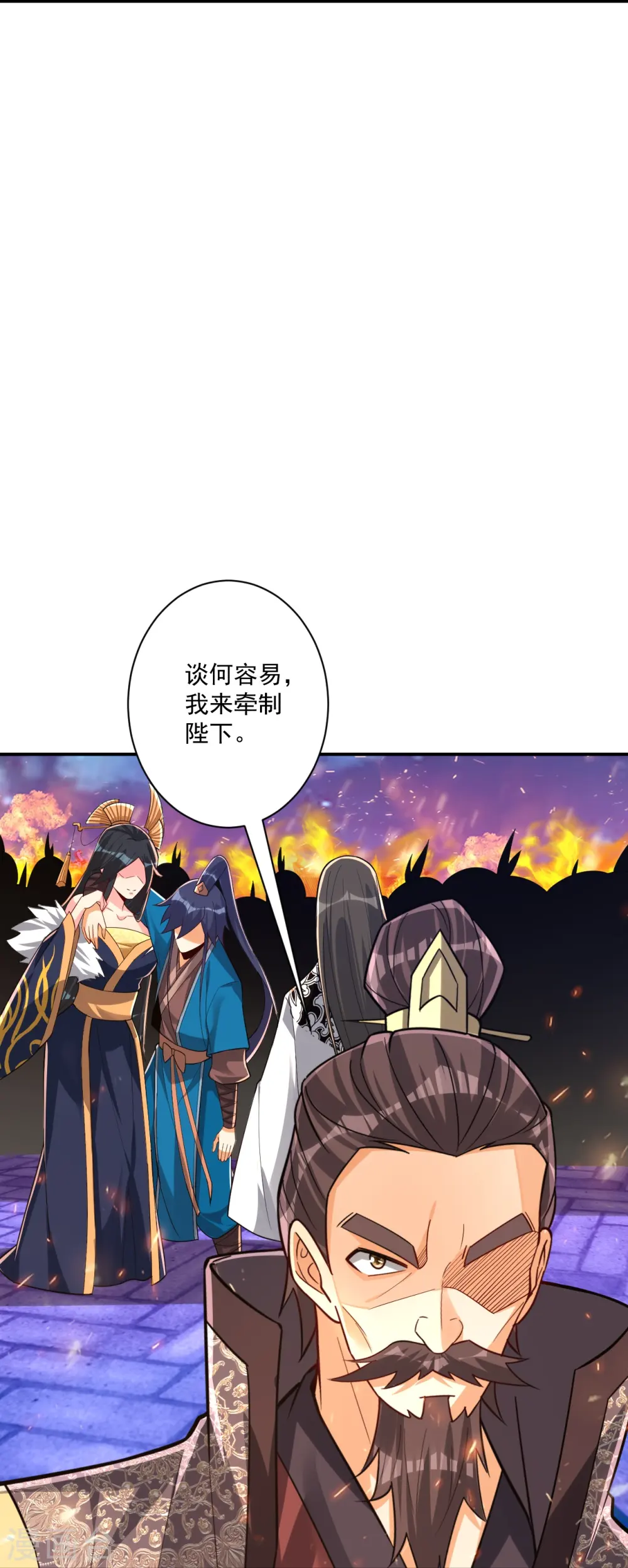第353话 周王救人 第30页
