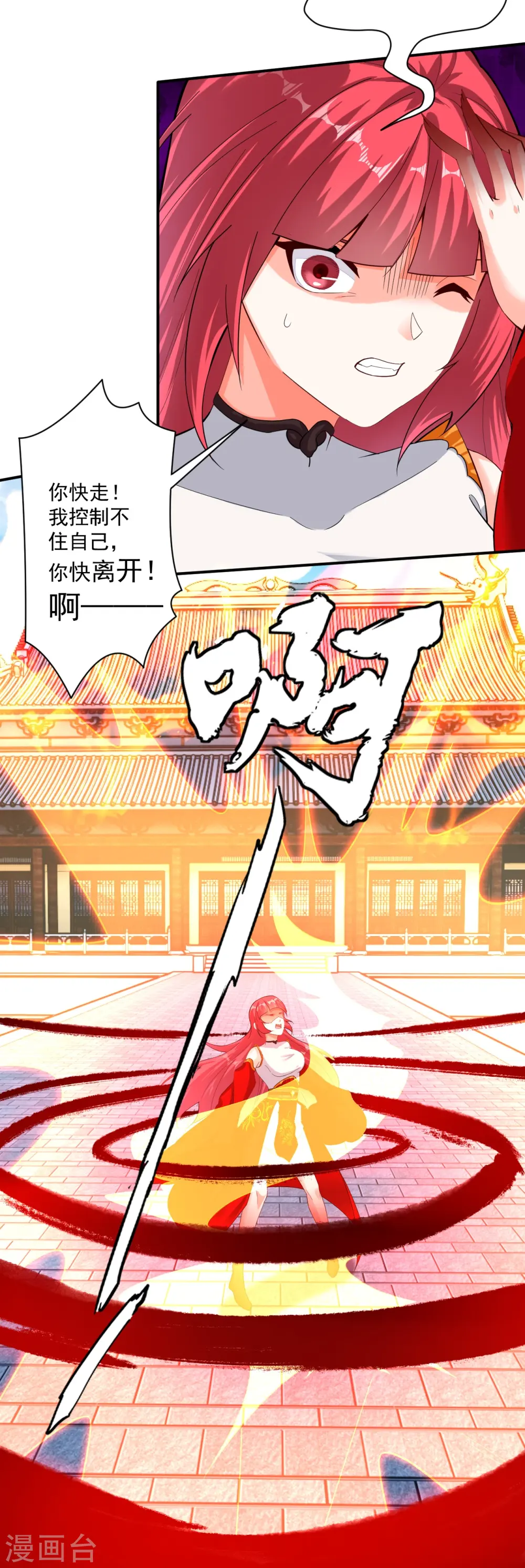 第348话 血洗荣王府 第19页