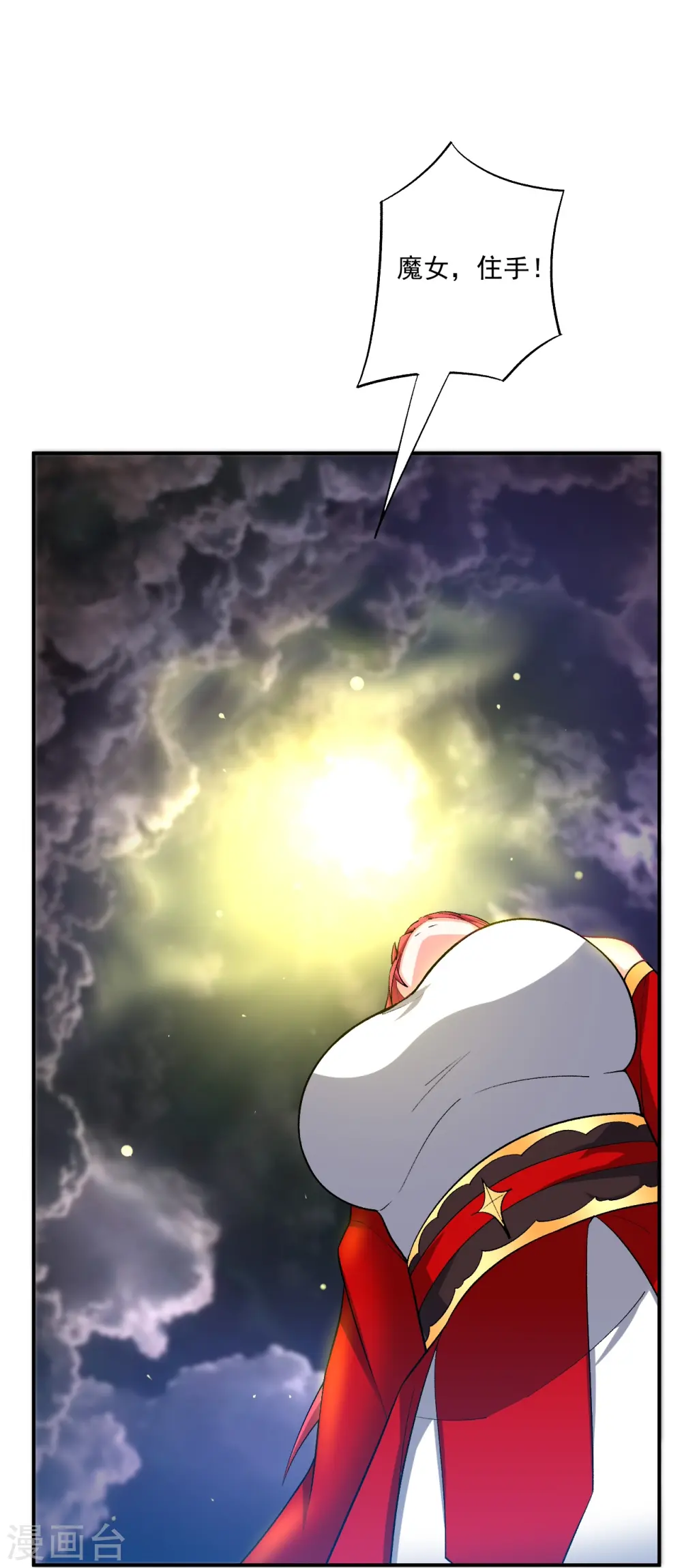 第348话 血洗荣王府 第21页