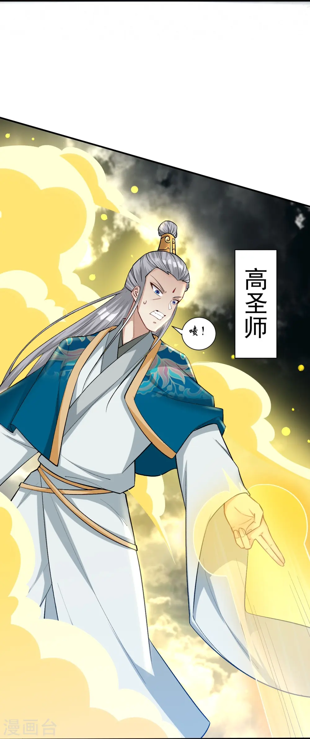 第348话 血洗荣王府 第24页
