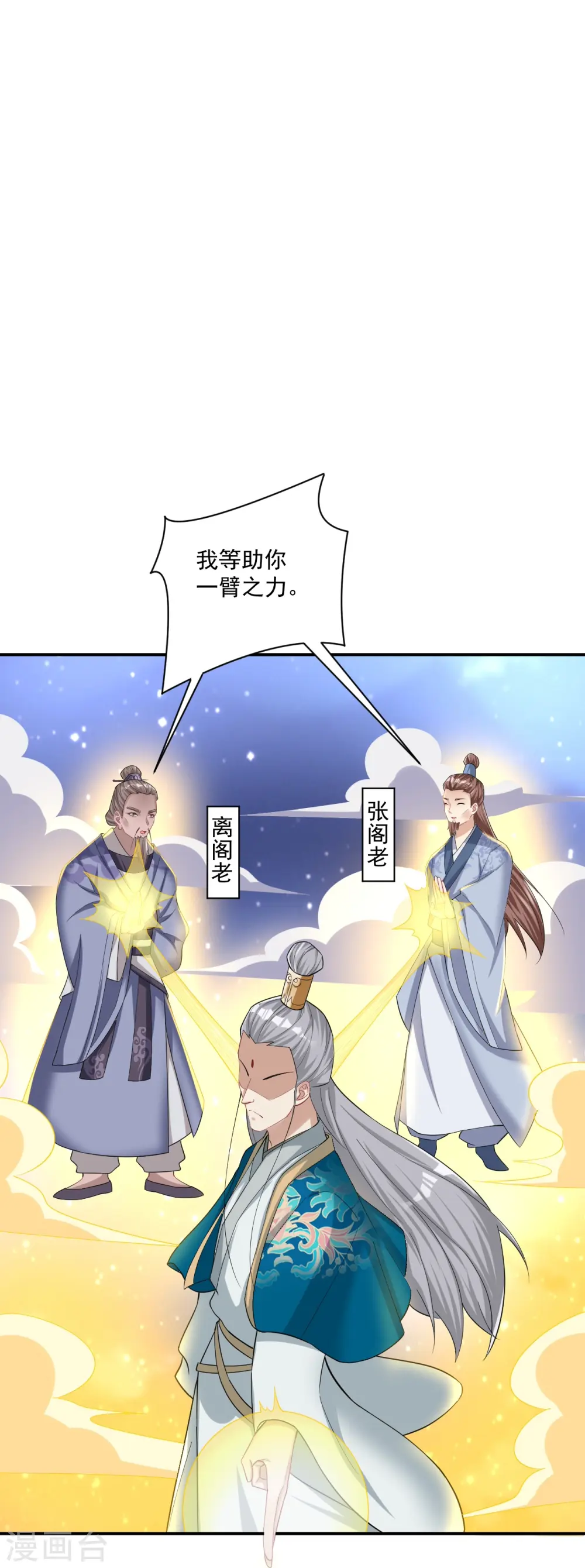 第348话 血洗荣王府 第26页