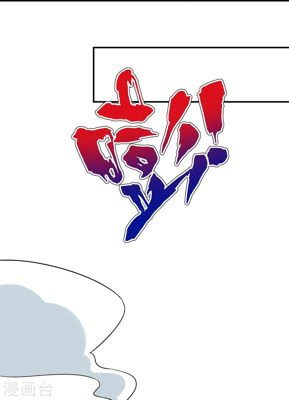 第348话 血洗荣王府 第28页