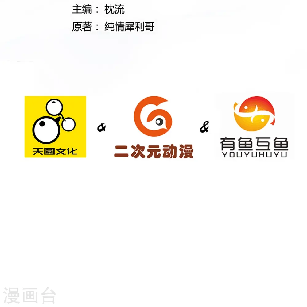 第349话 她是好姑娘 第2页