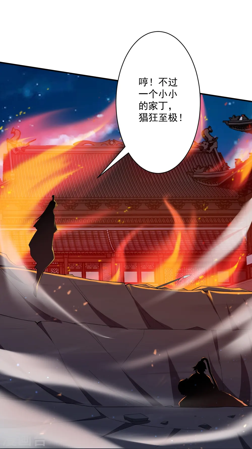 第349话 她是好姑娘 第3页