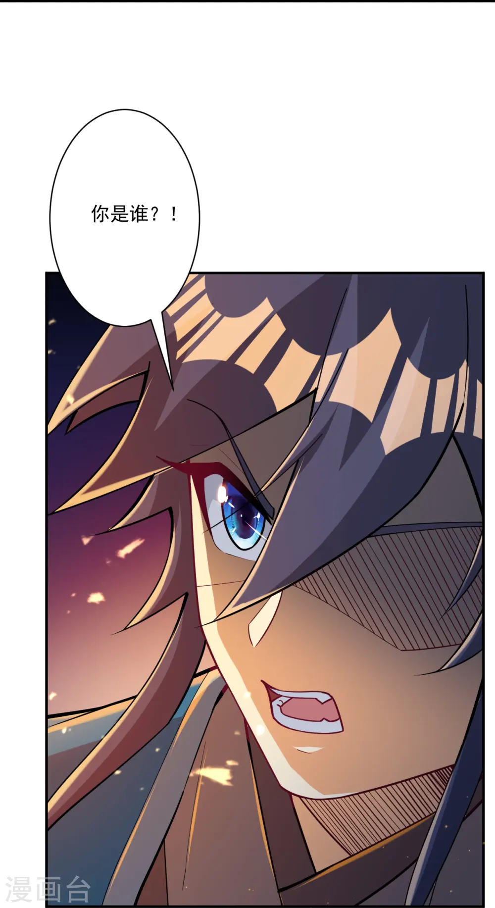 第349话 她是好姑娘 第4页