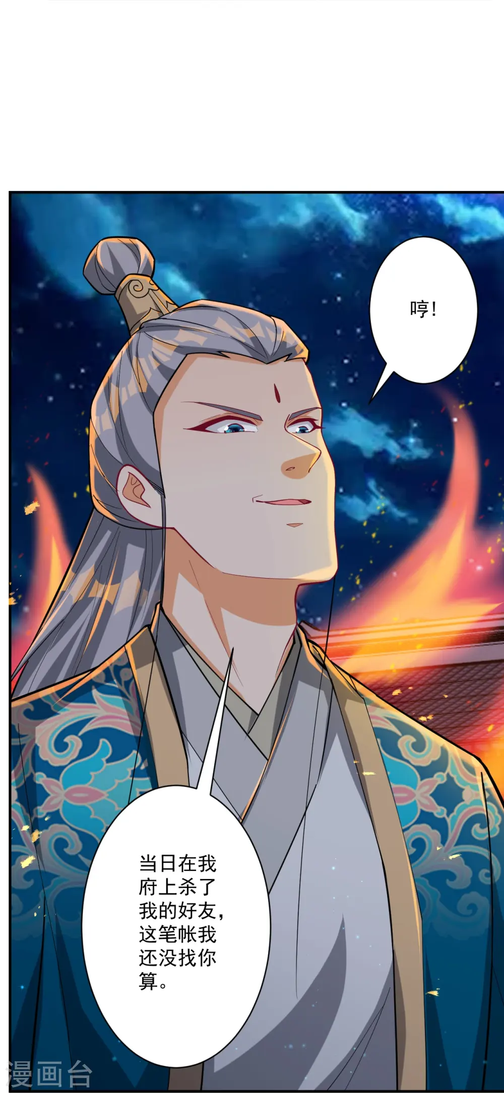 第349话 她是好姑娘 第5页