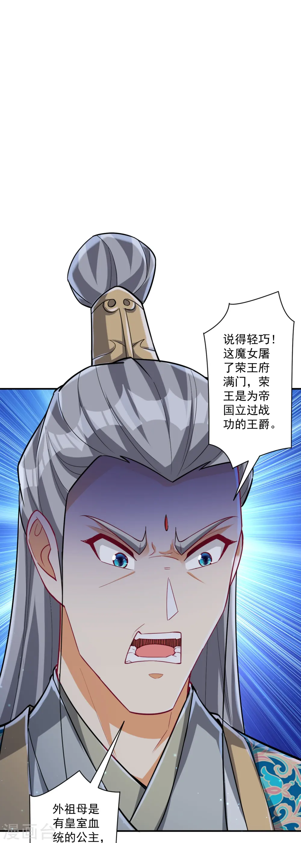 第349话 她是好姑娘 第7页