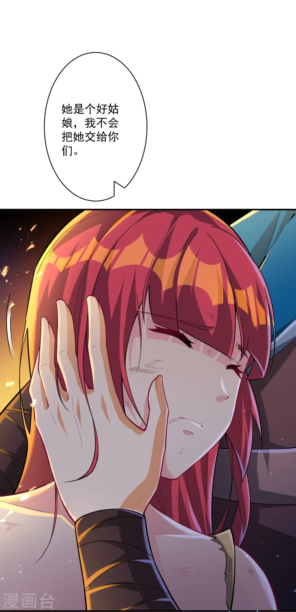 第349话 她是好姑娘 第9页