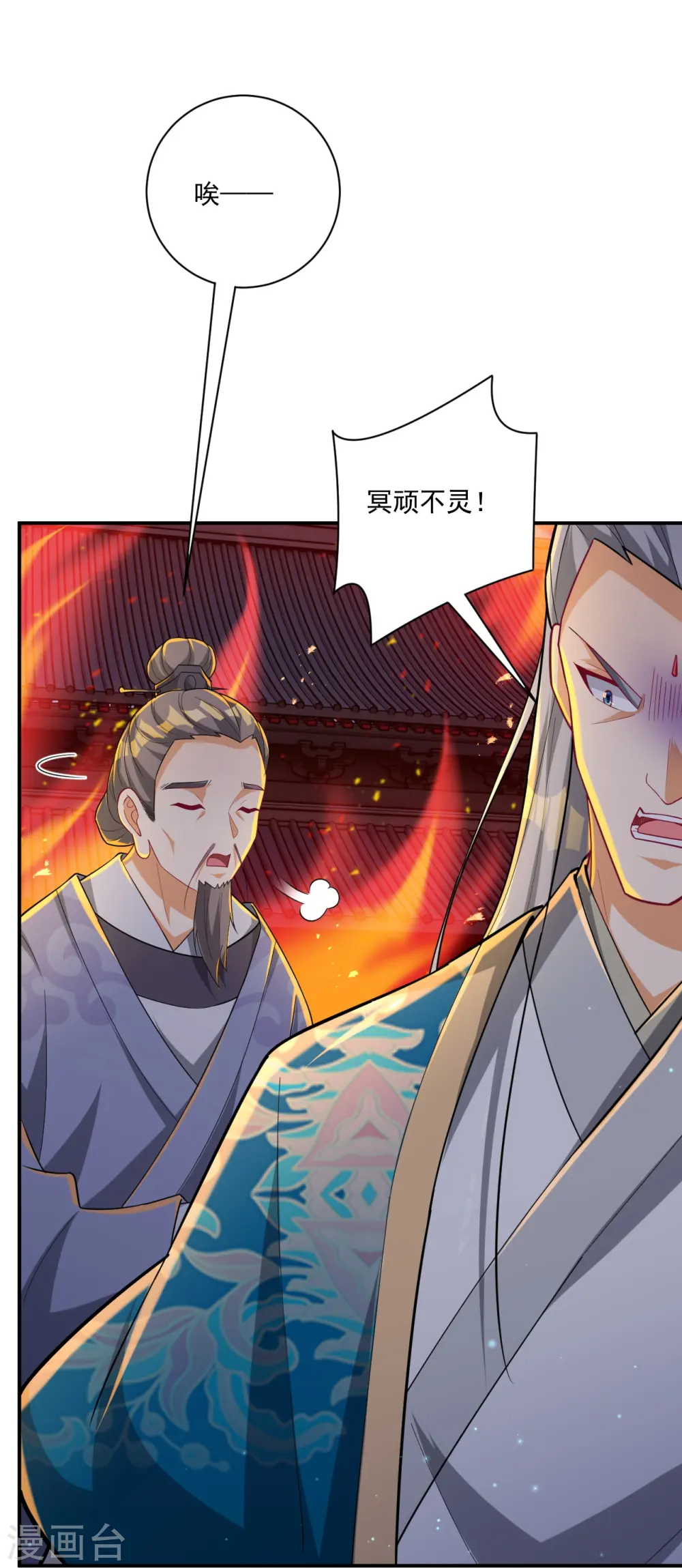 第349话 她是好姑娘 第10页