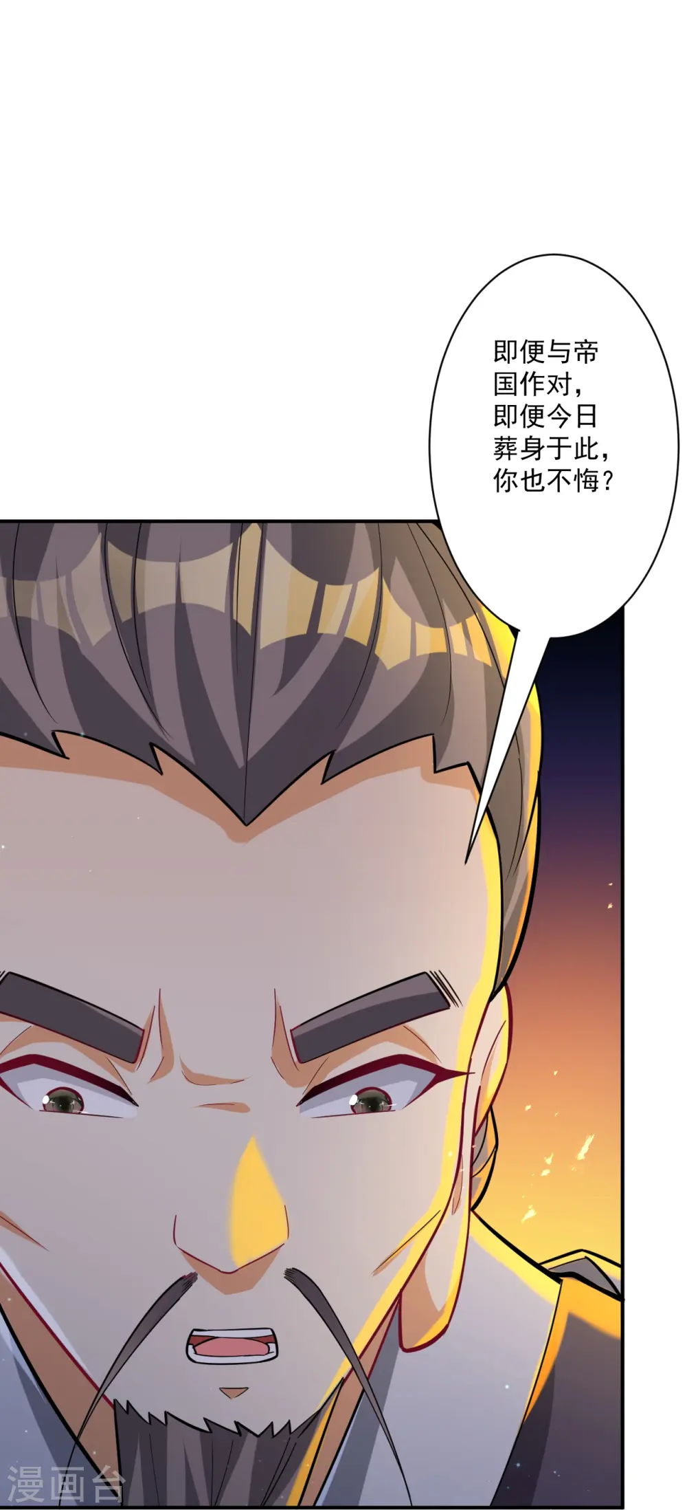 第349话 她是好姑娘 第11页