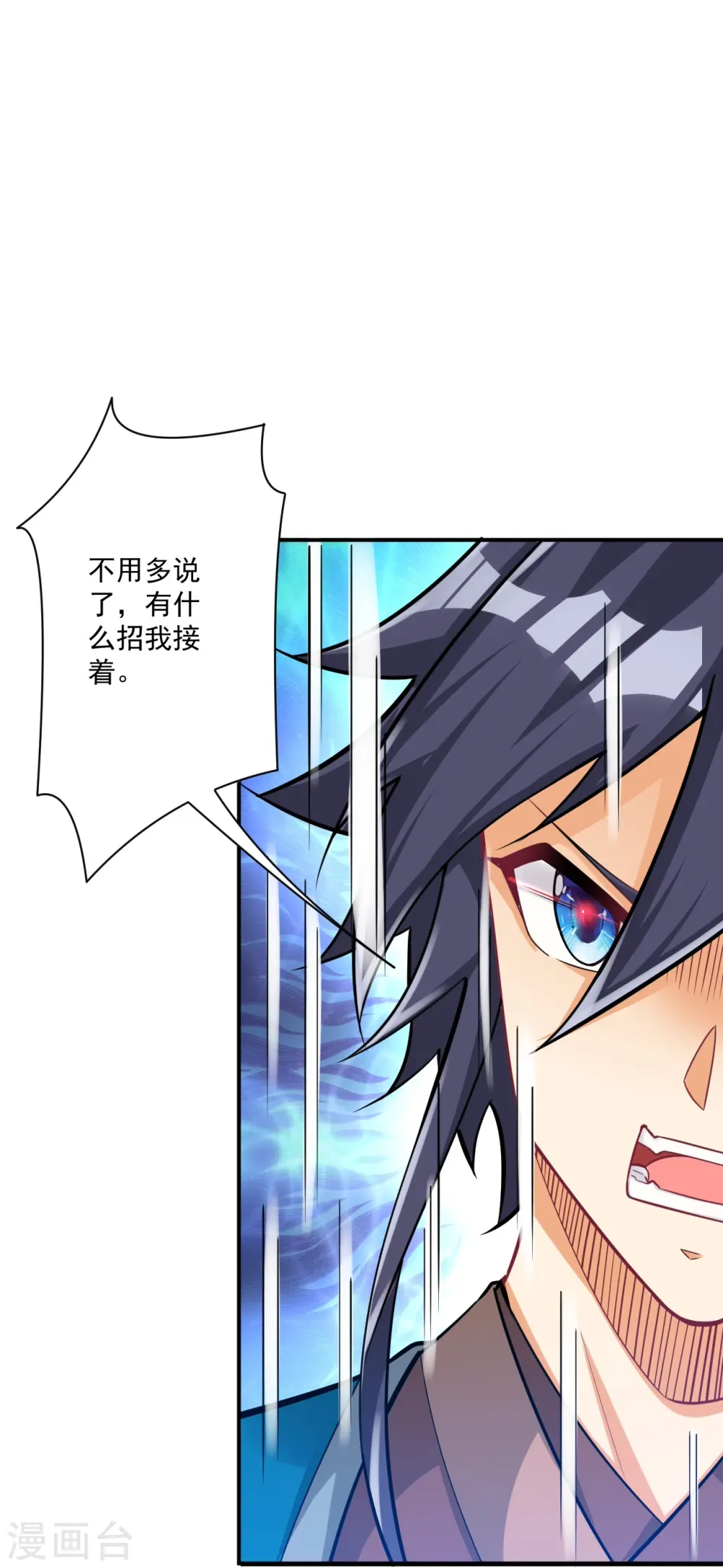 第349话 她是好姑娘 第13页