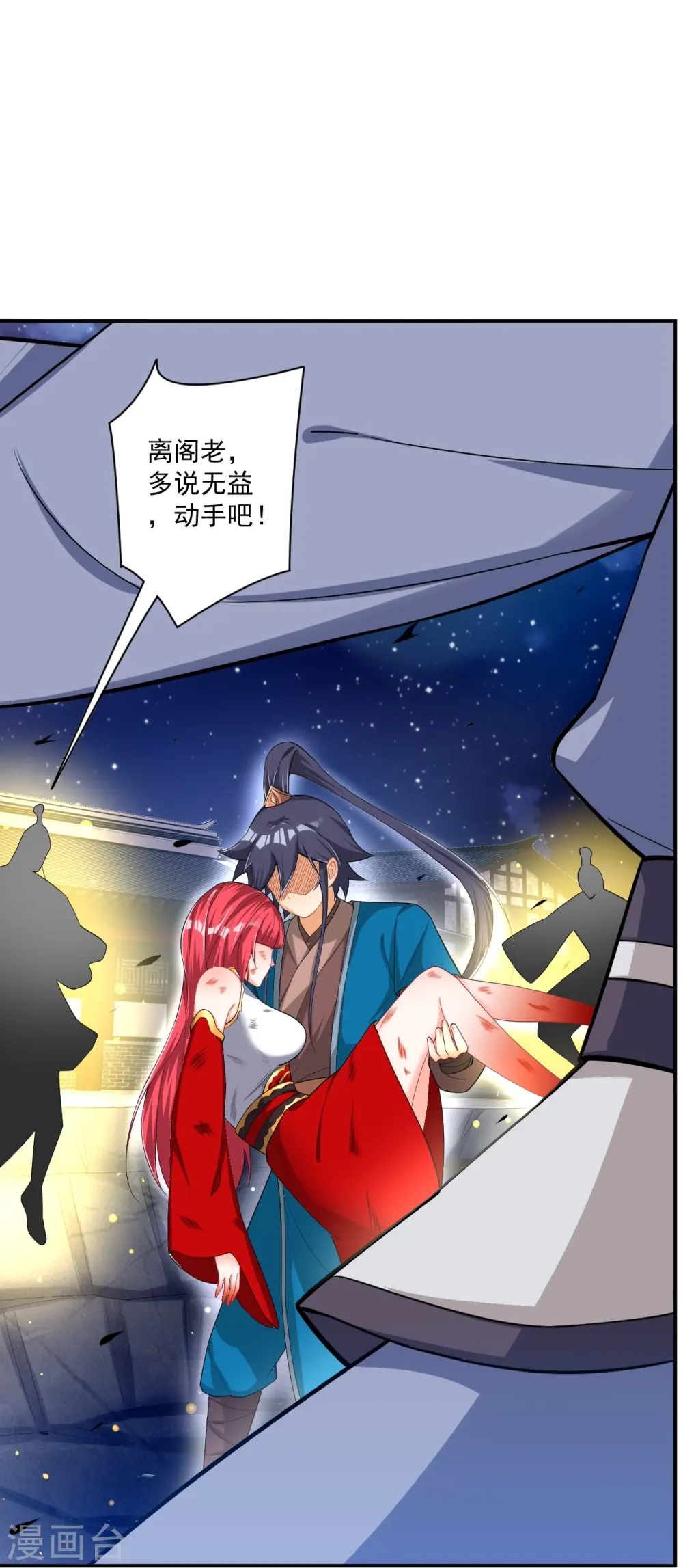 第349话 她是好姑娘 第14页