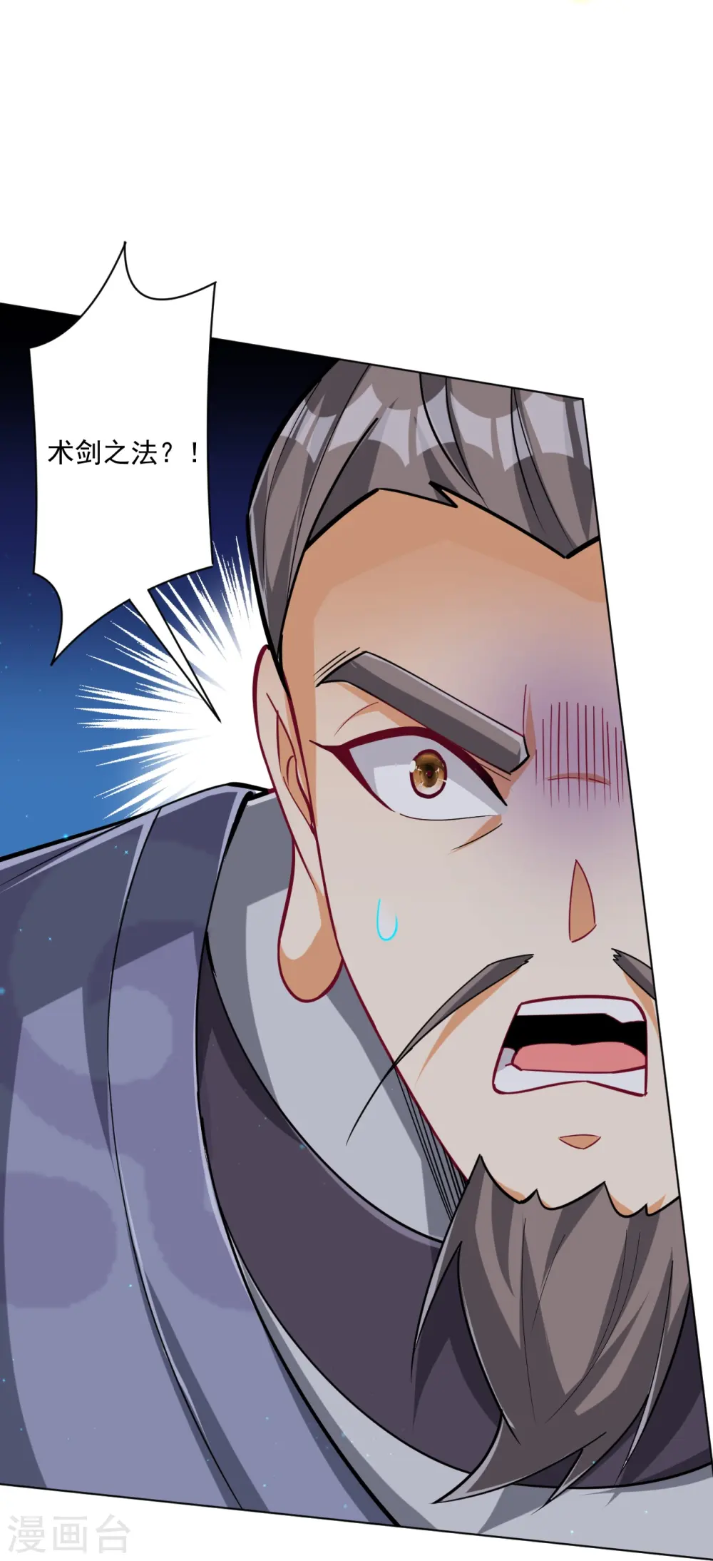 第349话 她是好姑娘 第29页