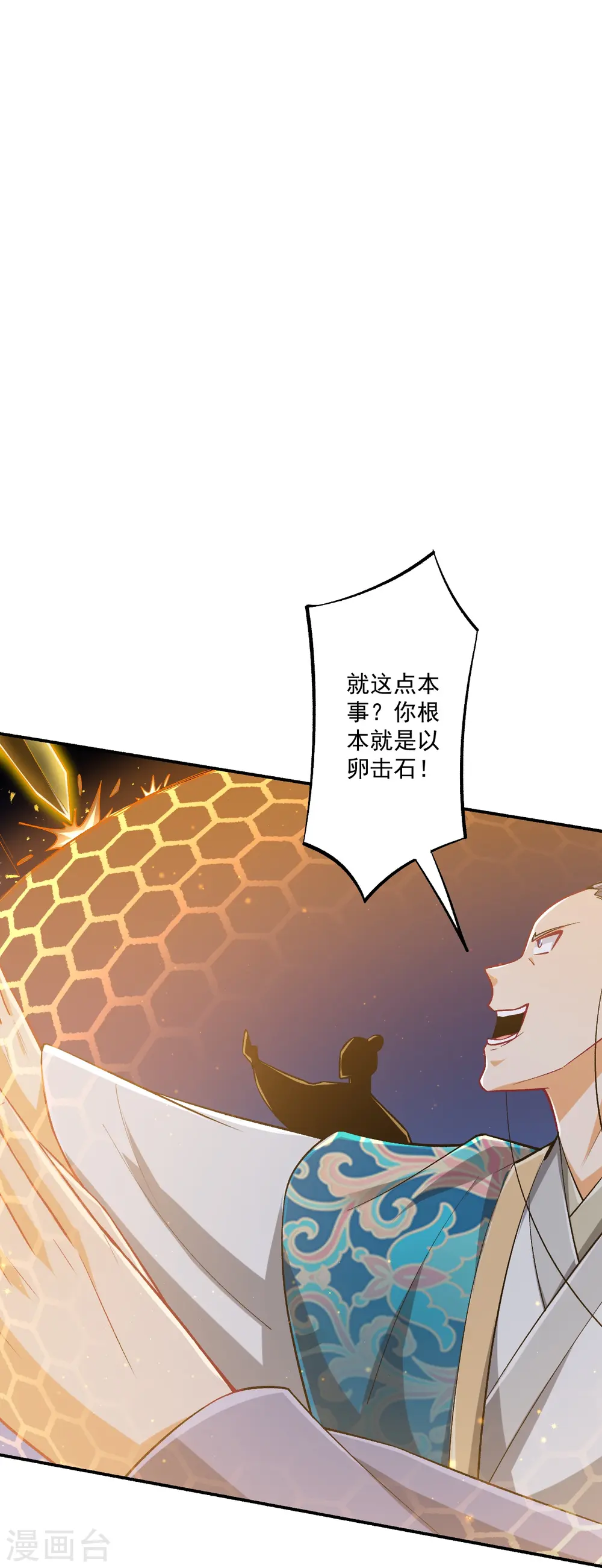 第349话 她是好姑娘 第31页