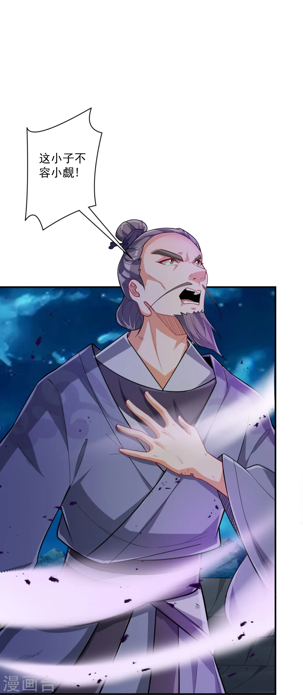 第350话 殊死 第5页