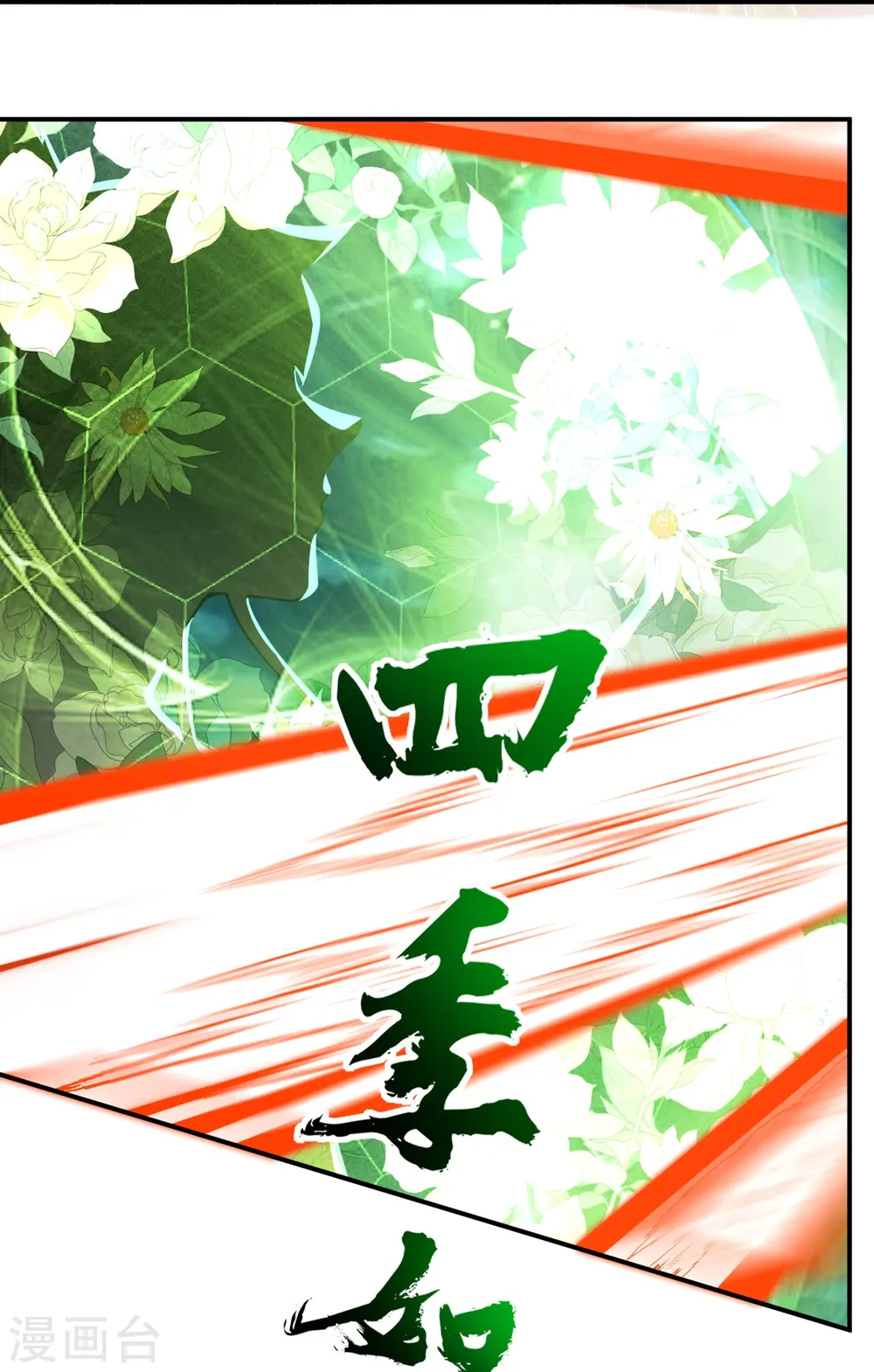 第350话 殊死 第15页