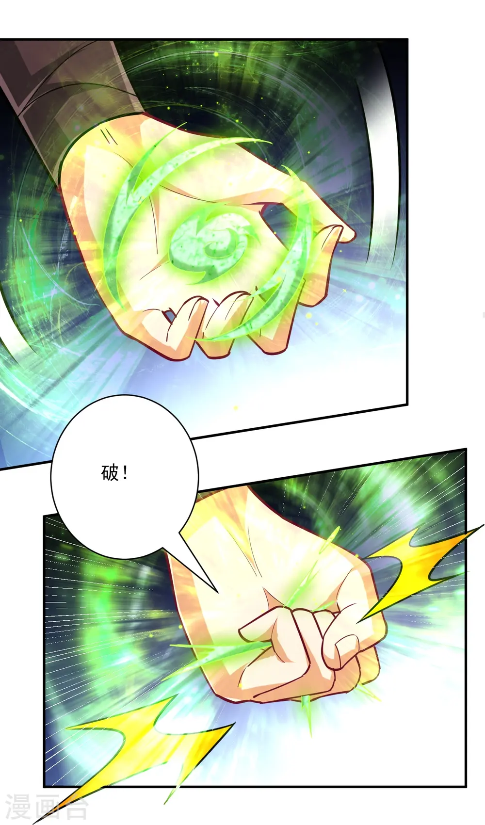 第350话 殊死 第20页
