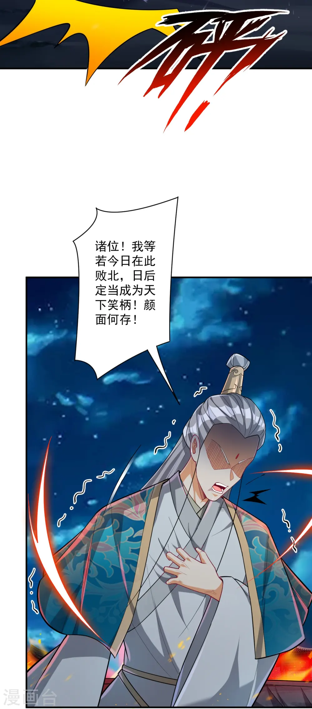 第350话 殊死 第25页