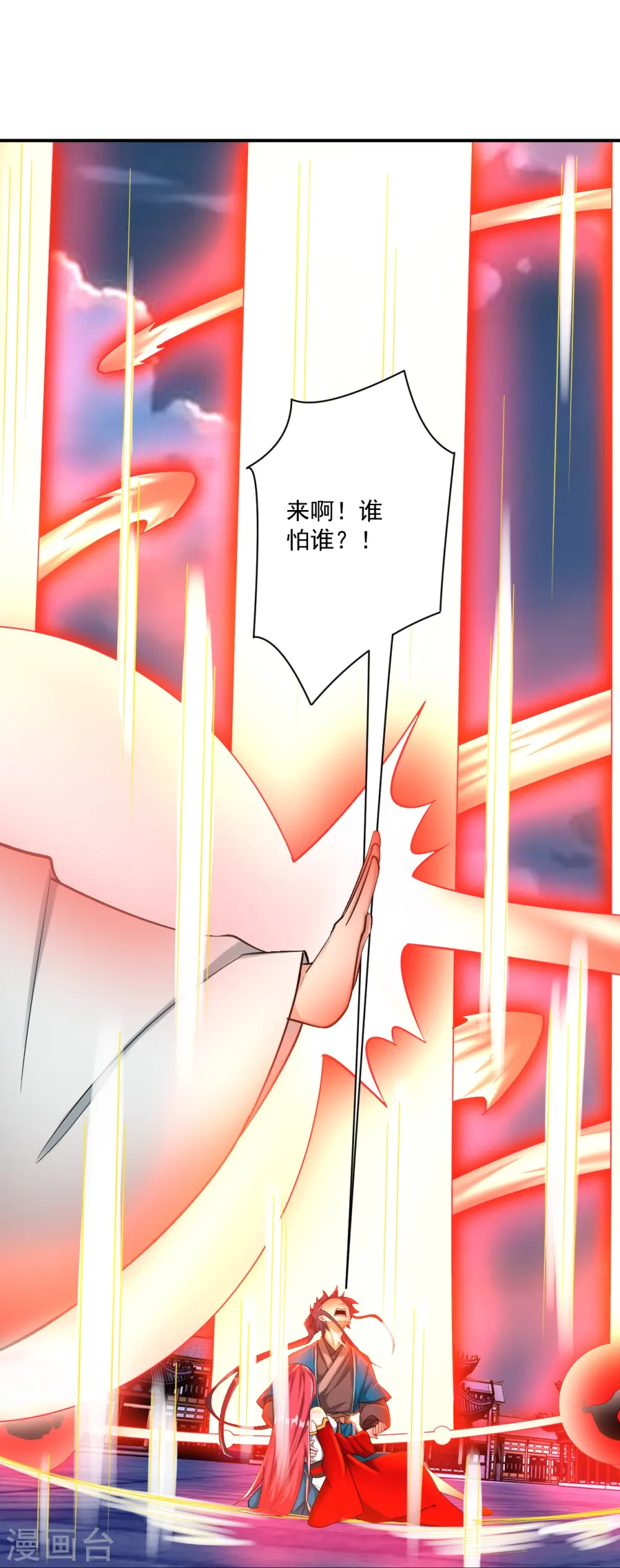 第350话 殊死 第30页