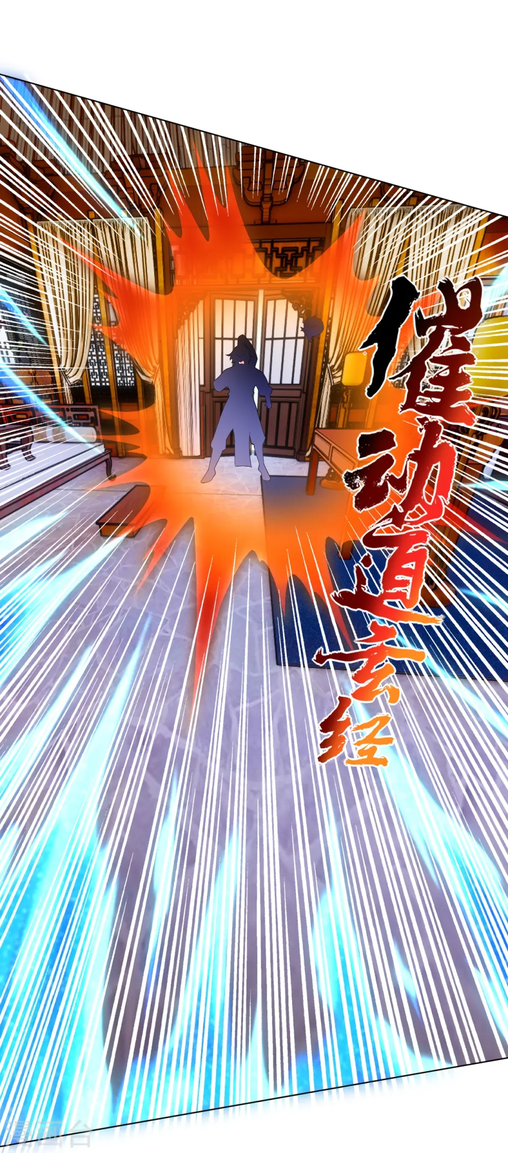 第347话 萧依琳异变2 第6页