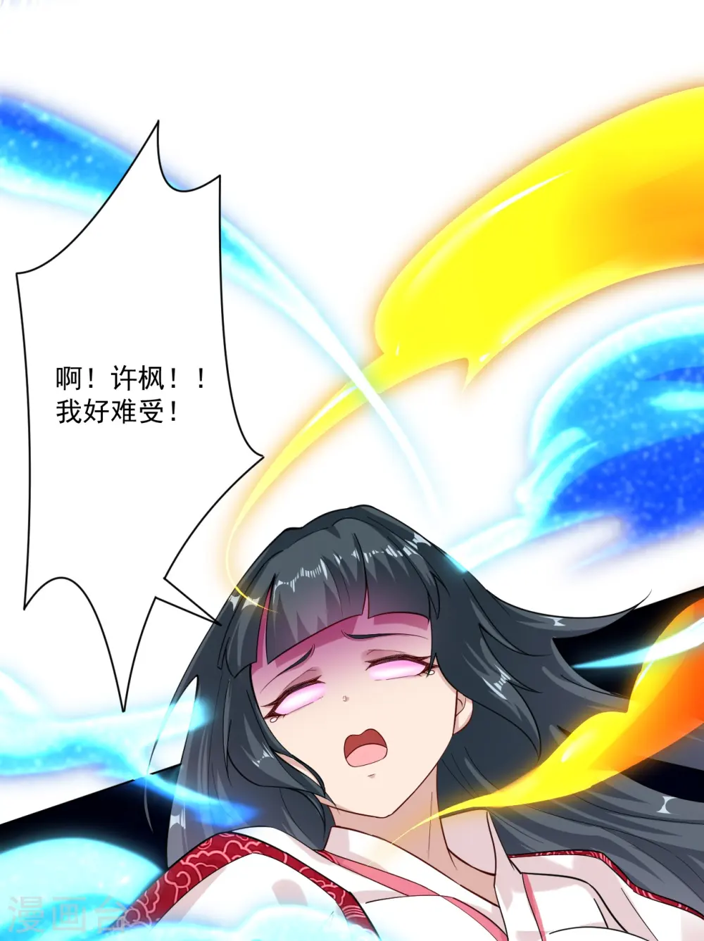 第347话 萧依琳异变2 第7页