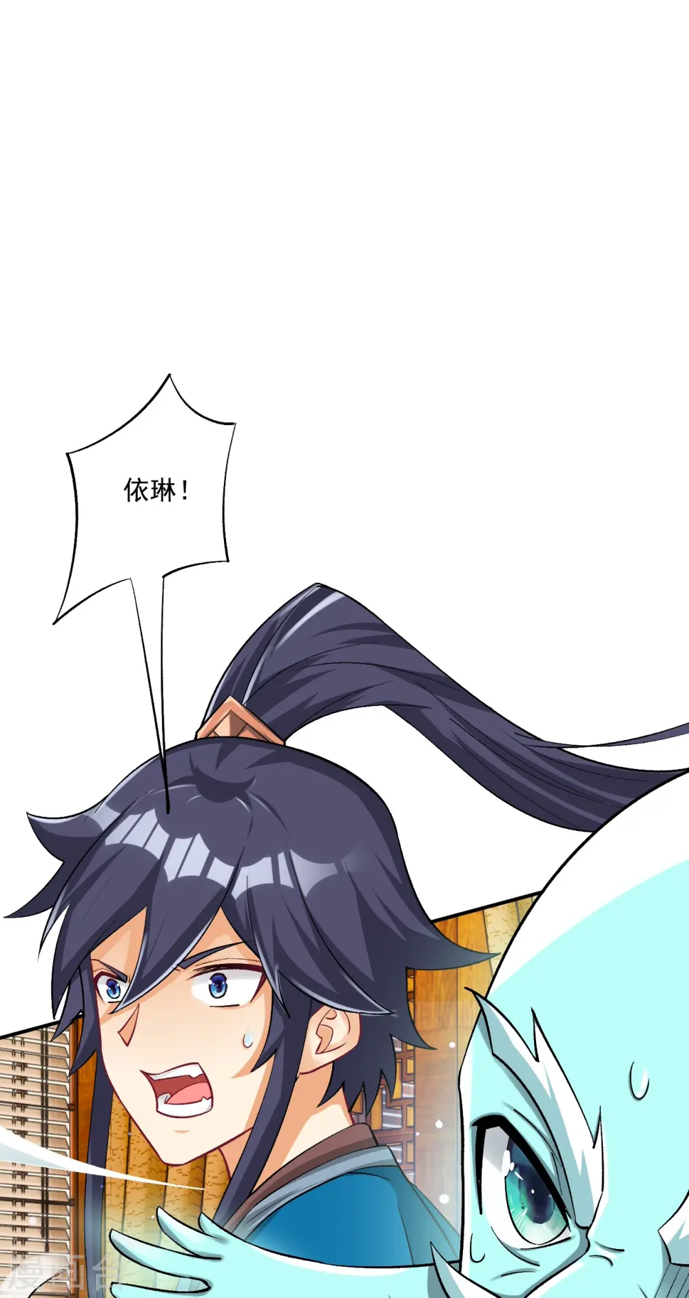 第347话 萧依琳异变2 第10页