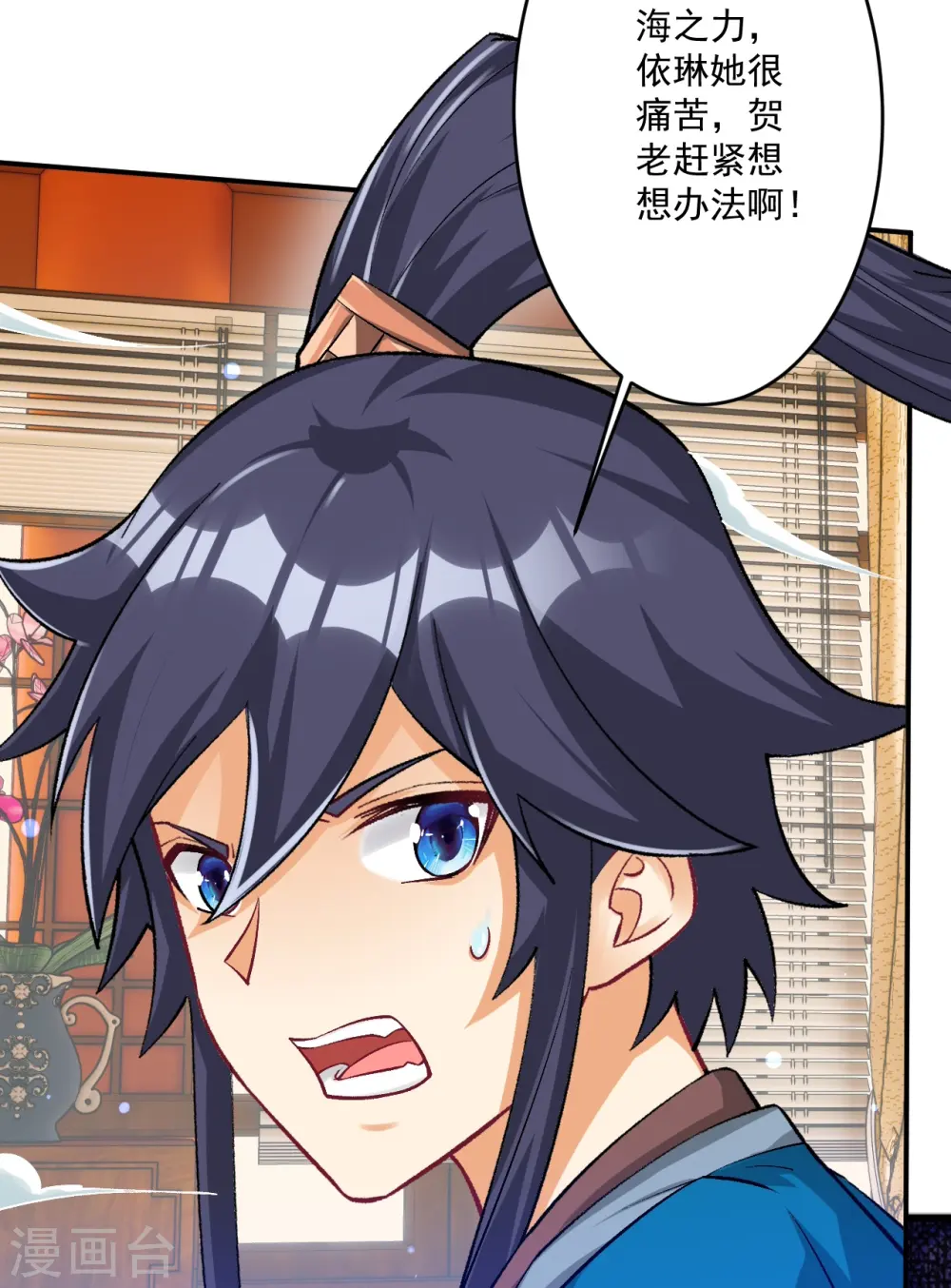 第347话 萧依琳异变2 第12页