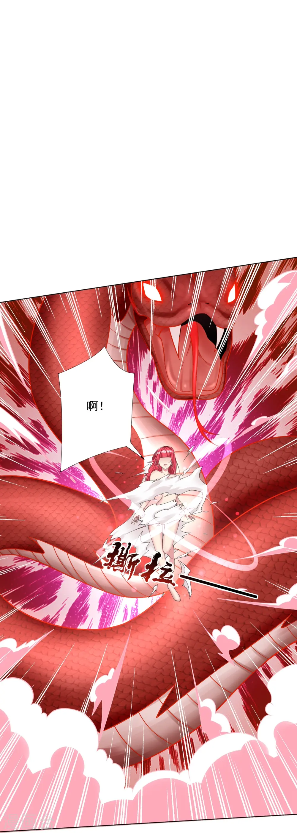 第347话 萧依琳异变2 第23页