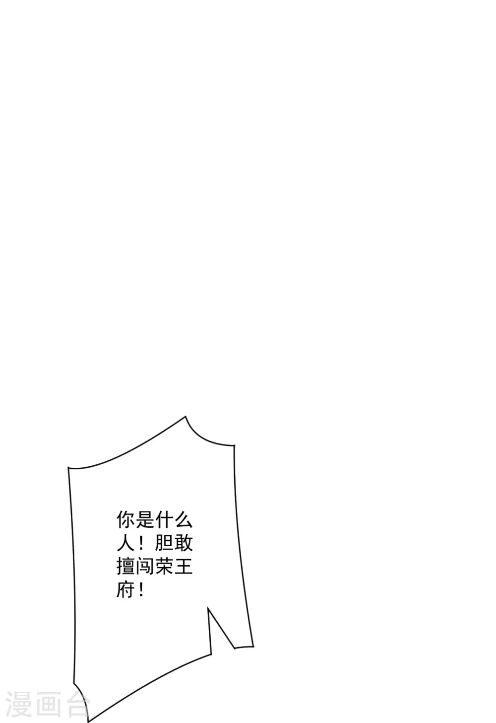 第347话 萧依琳异变2 第33页