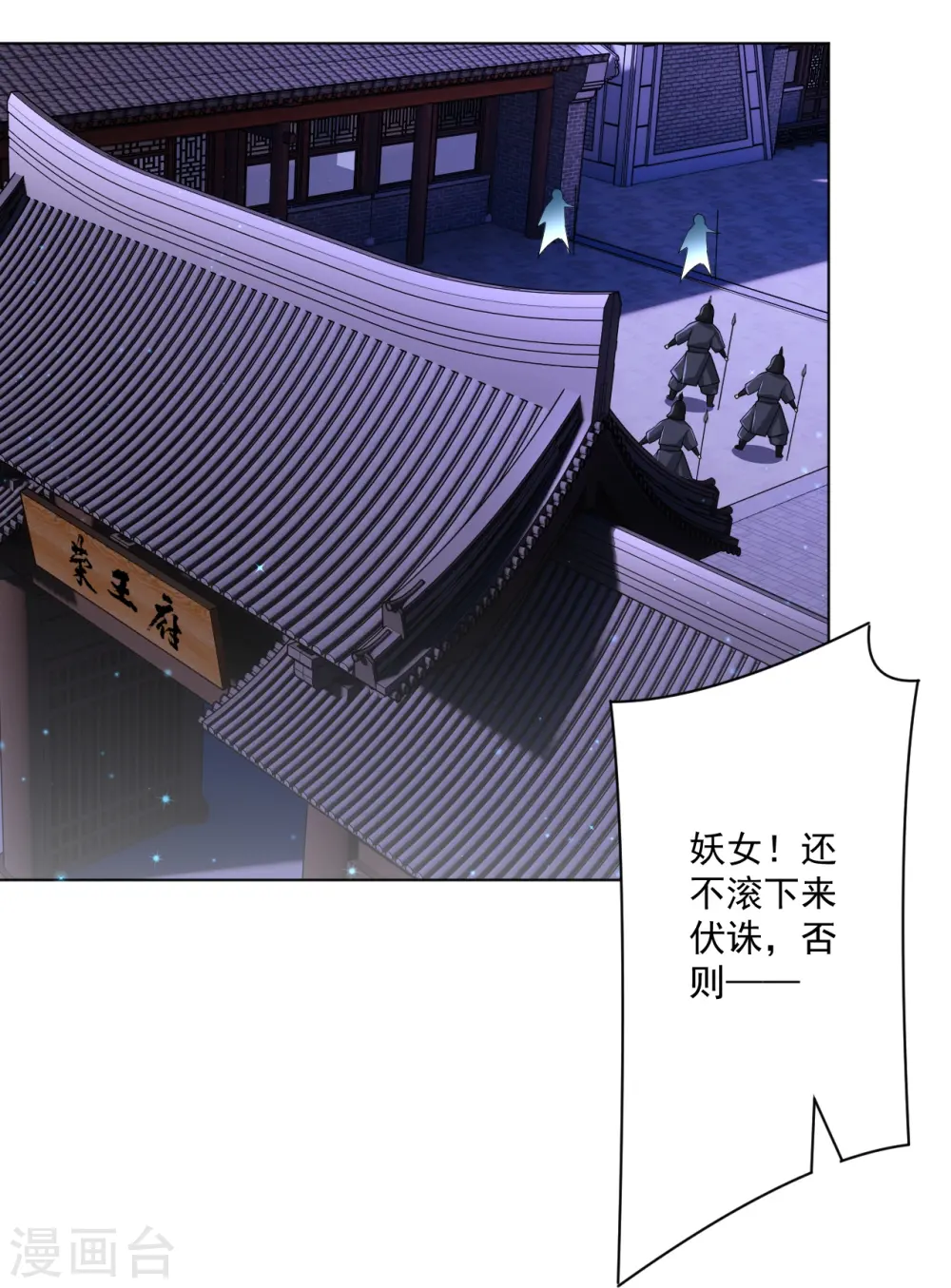 第347话 萧依琳异变2 第34页
