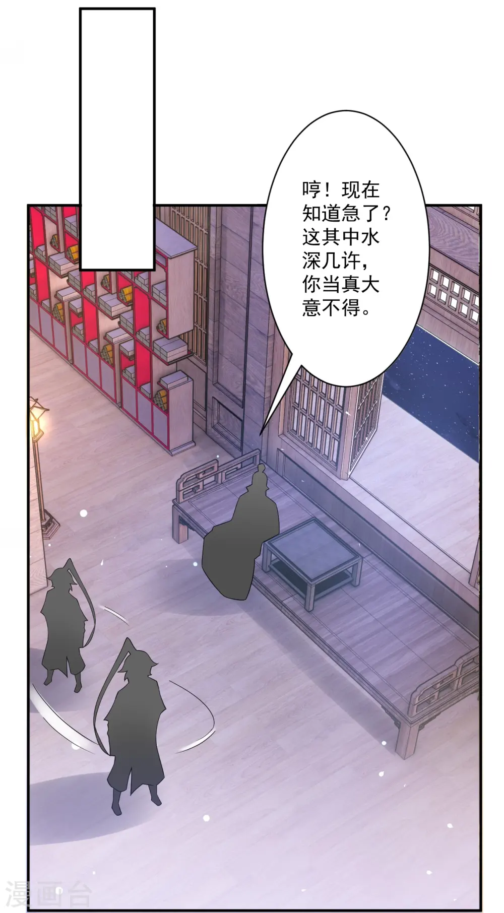 第346话 萧依琳异变 第3页