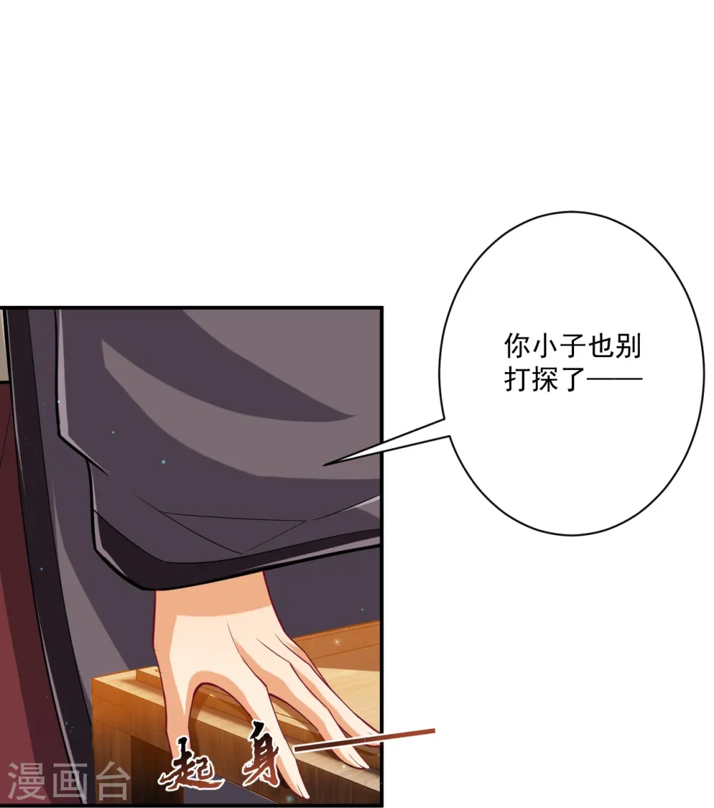 第346话 萧依琳异变 第13页