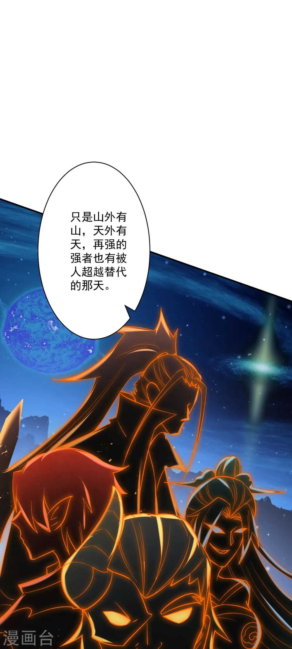 第346话 萧依琳异变 第15页