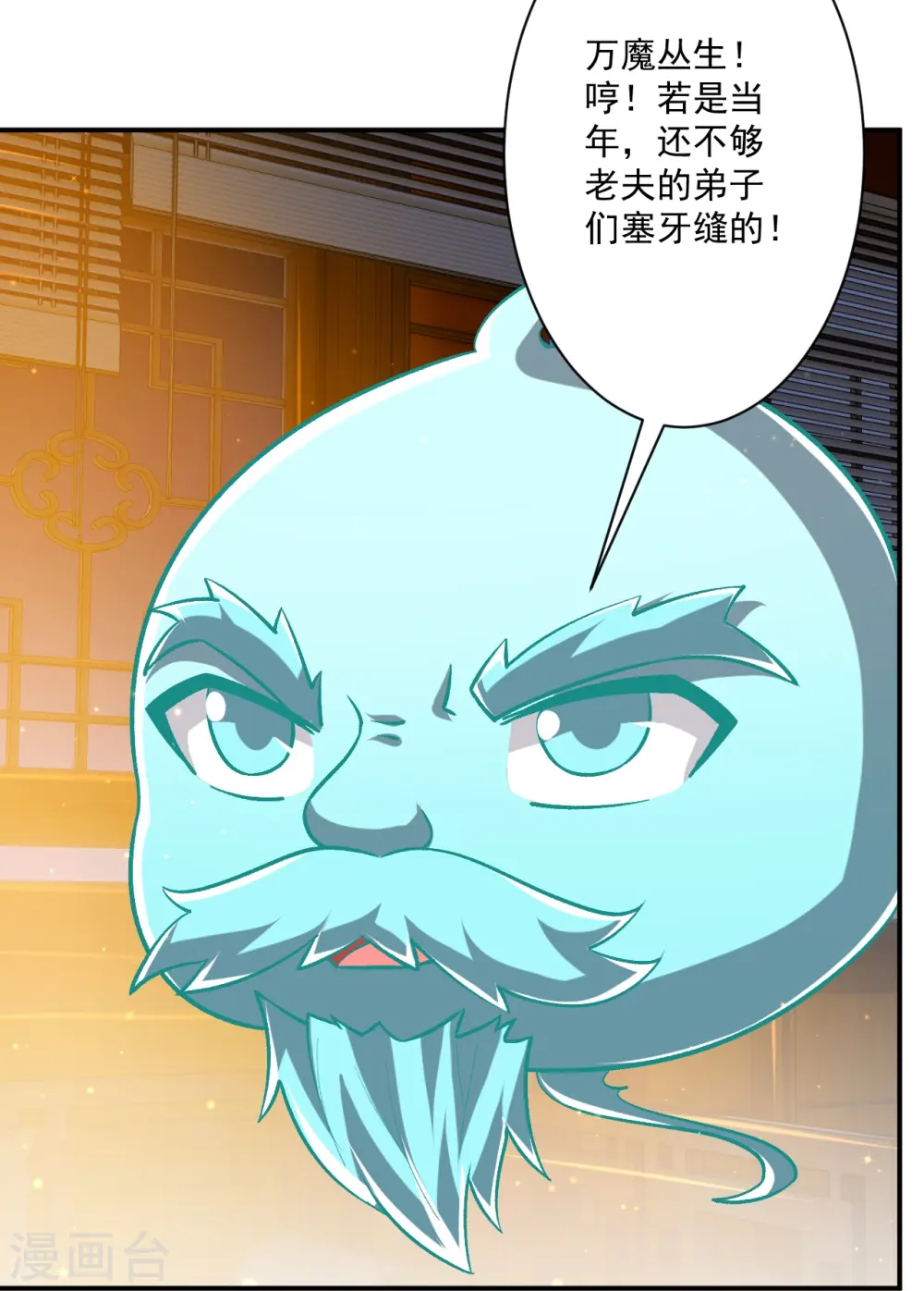 第346话 萧依琳异变 第17页