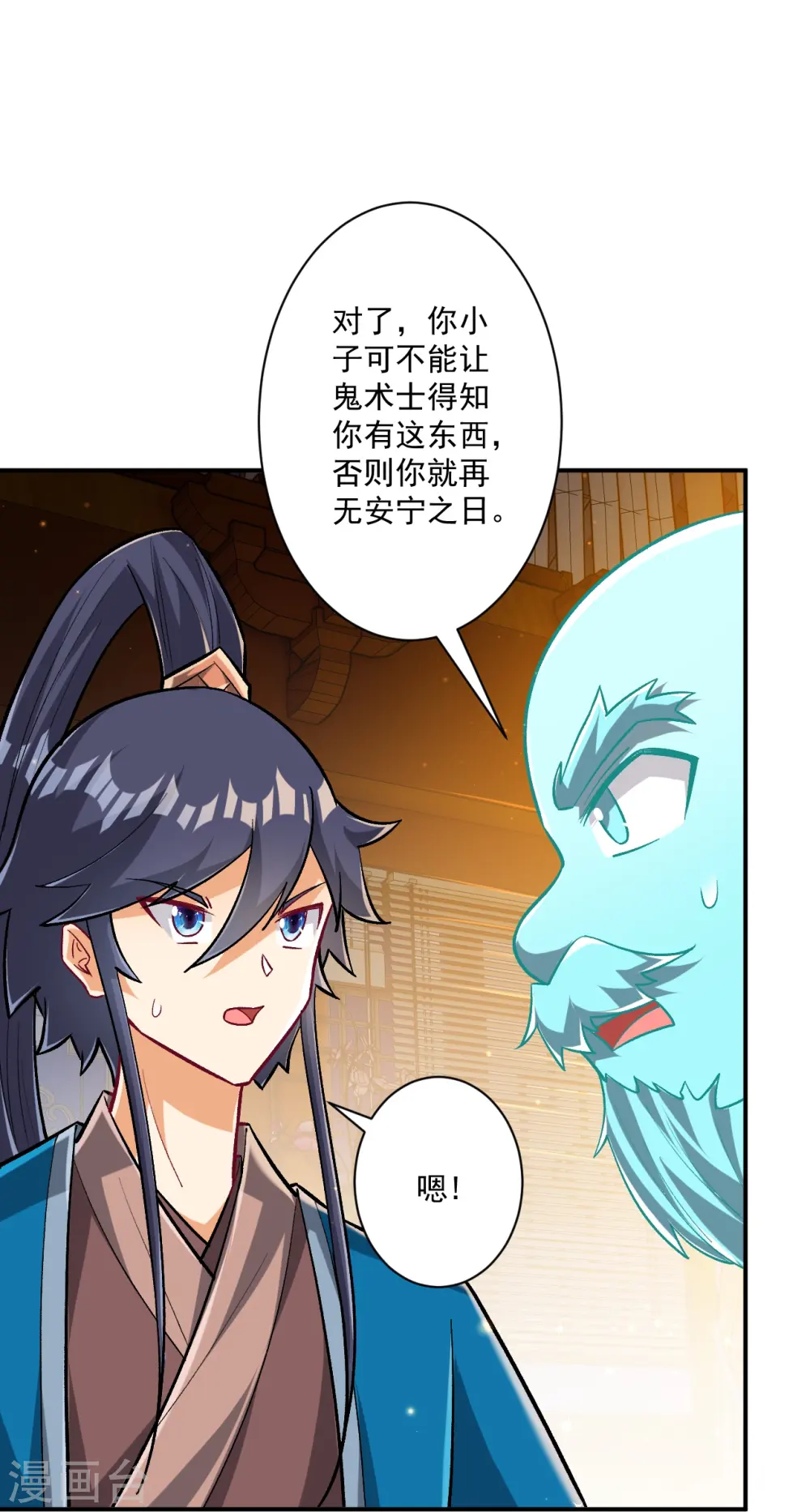 第346话 萧依琳异变 第21页