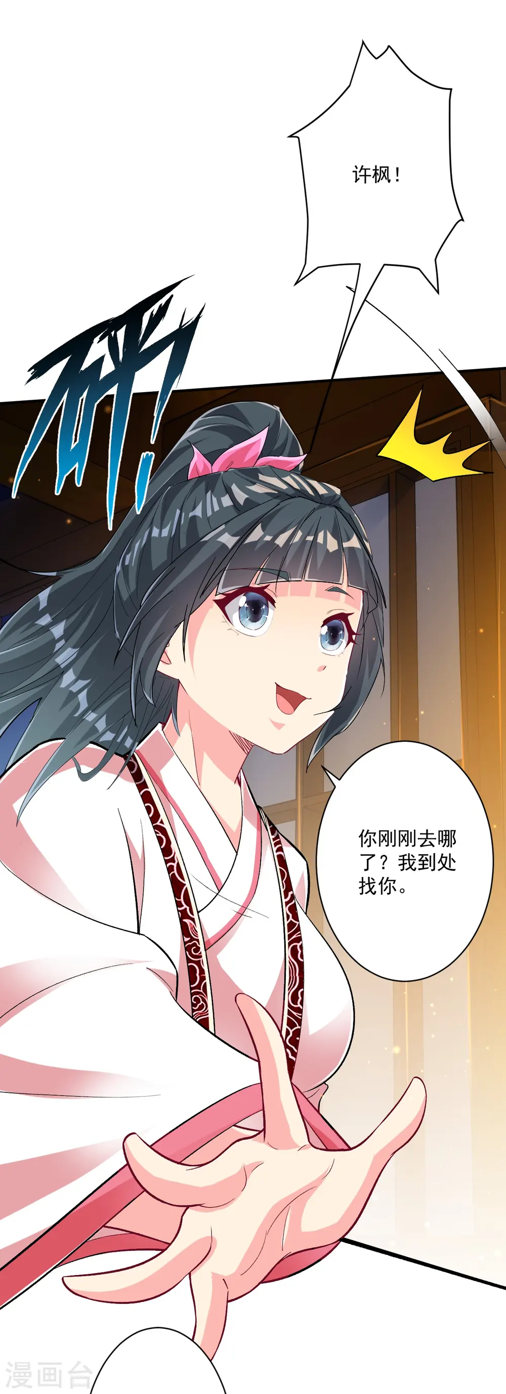第346话 萧依琳异变 第22页