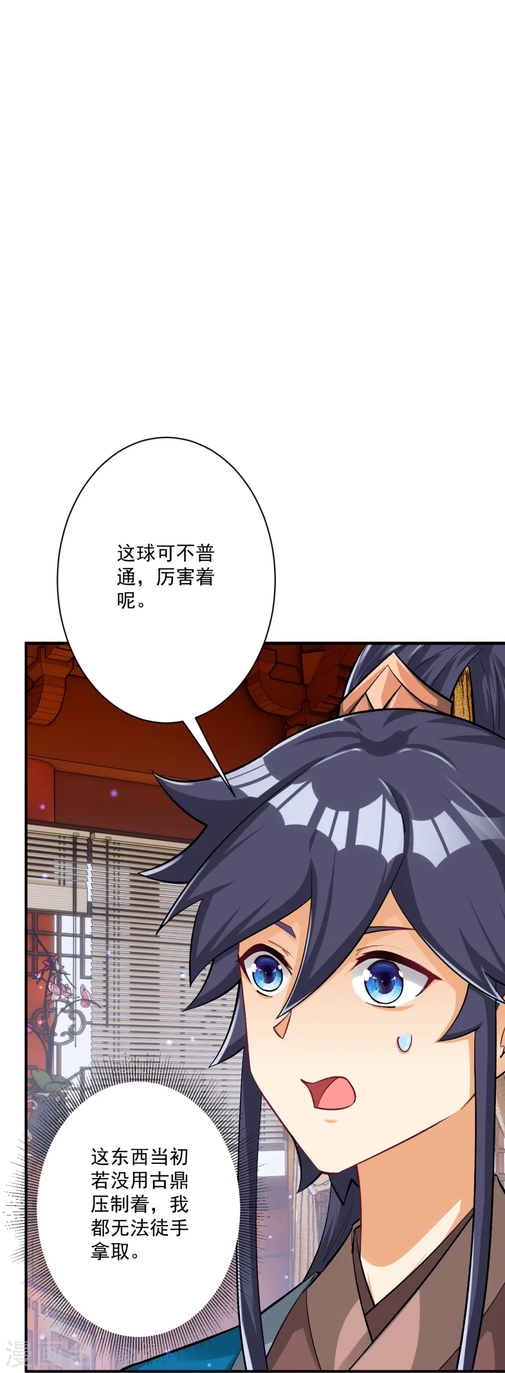 第346话 萧依琳异变 第26页