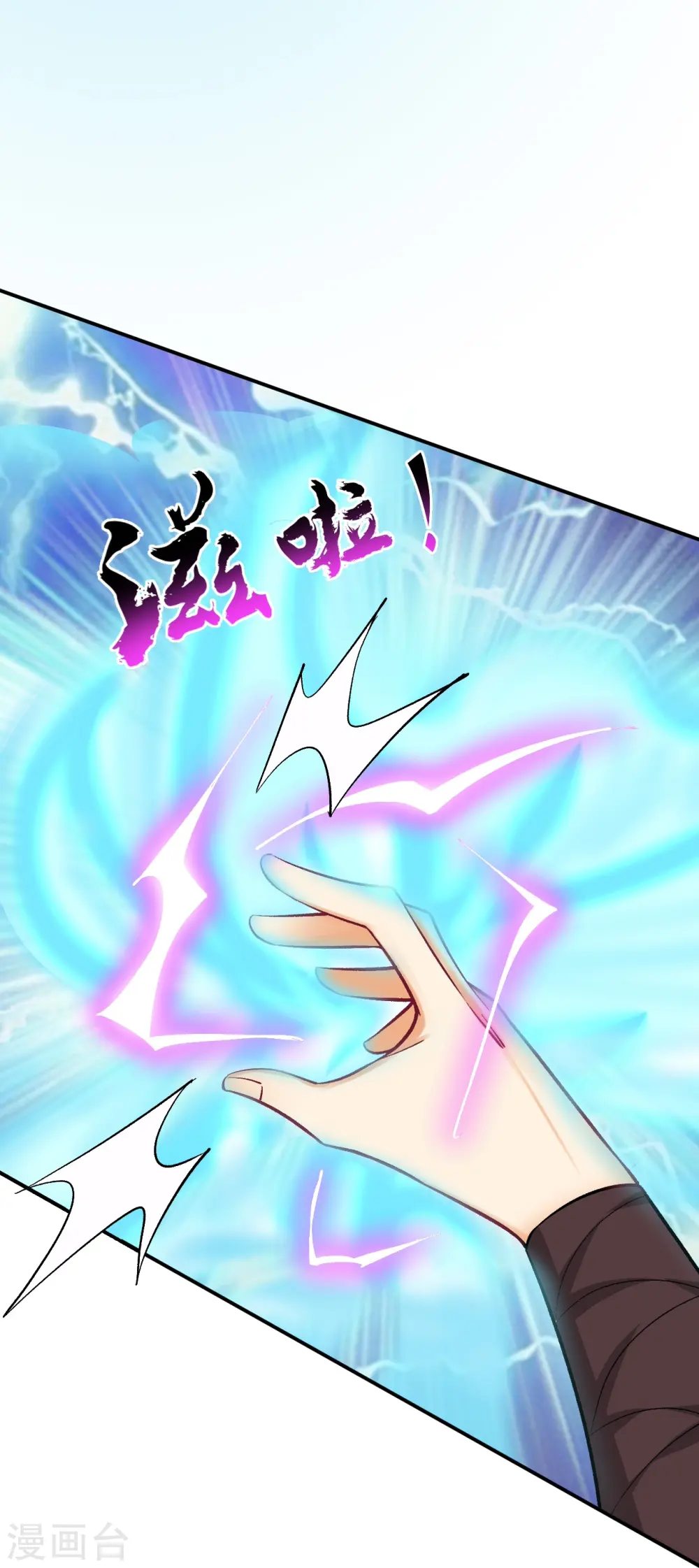 第346话 萧依琳异变 第30页