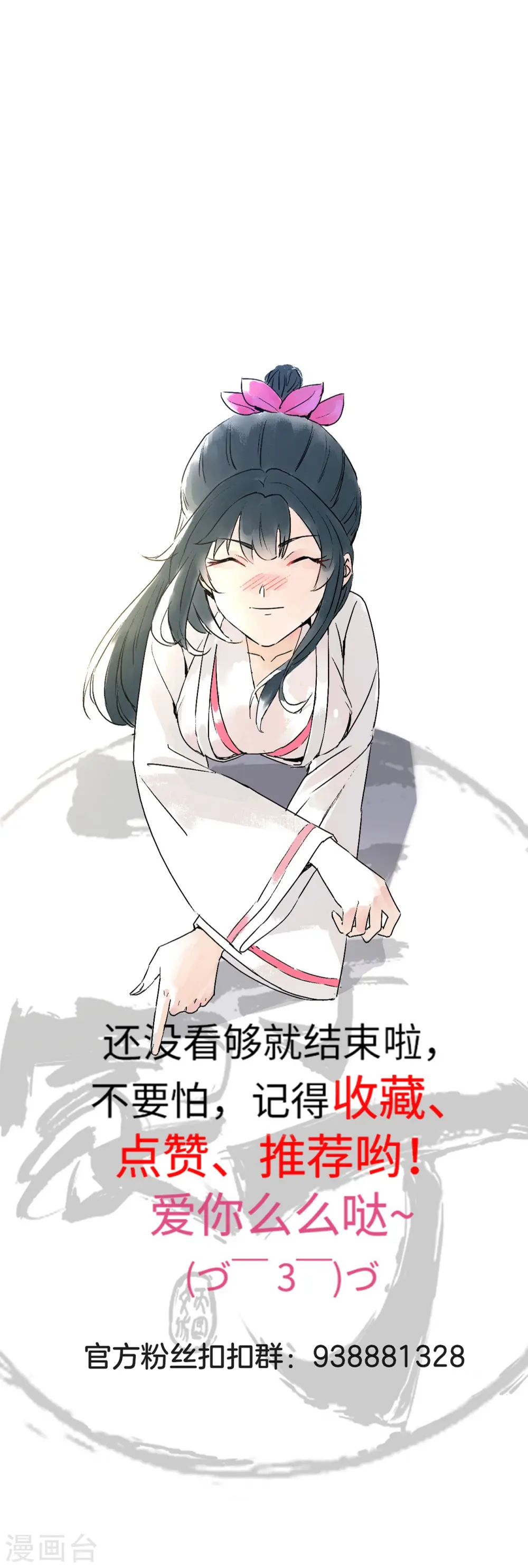 第346话 萧依琳异变 第37页