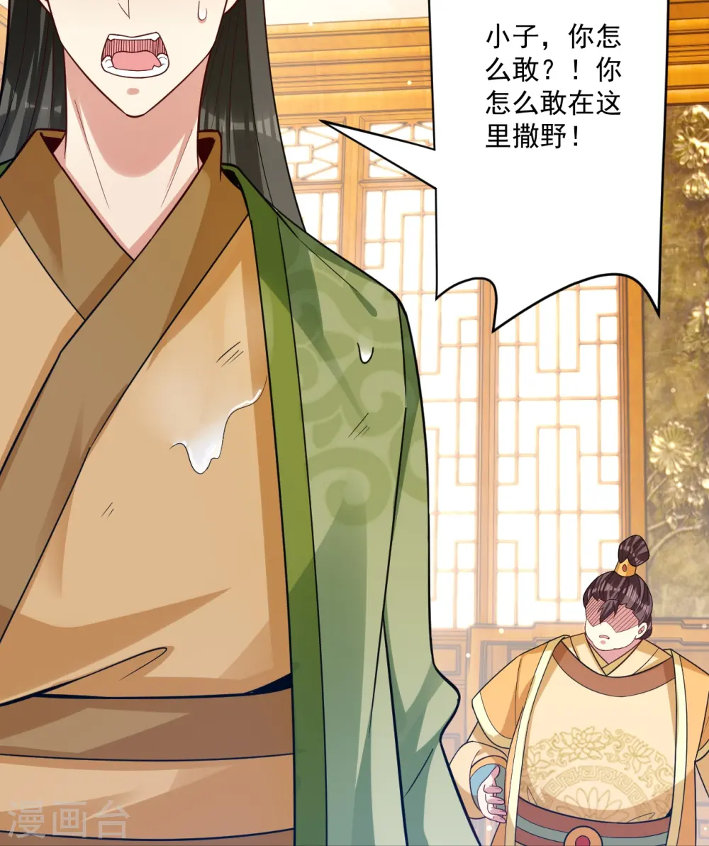第342话 拍苍蝇 第9页