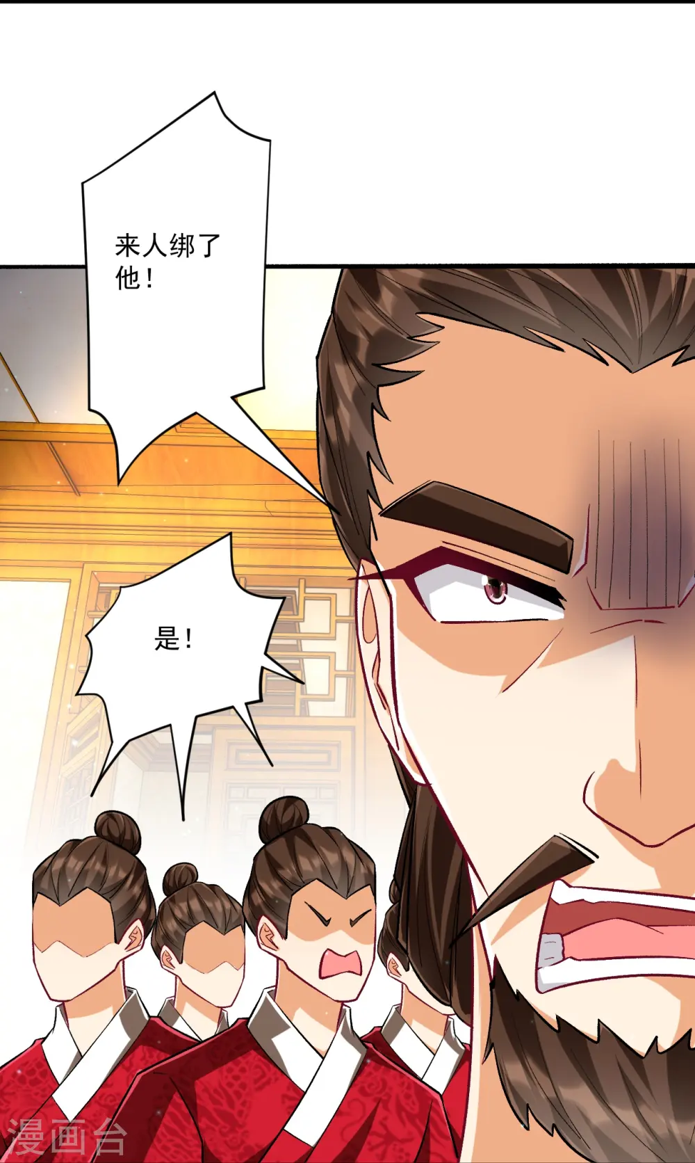 第342话 拍苍蝇 第28页